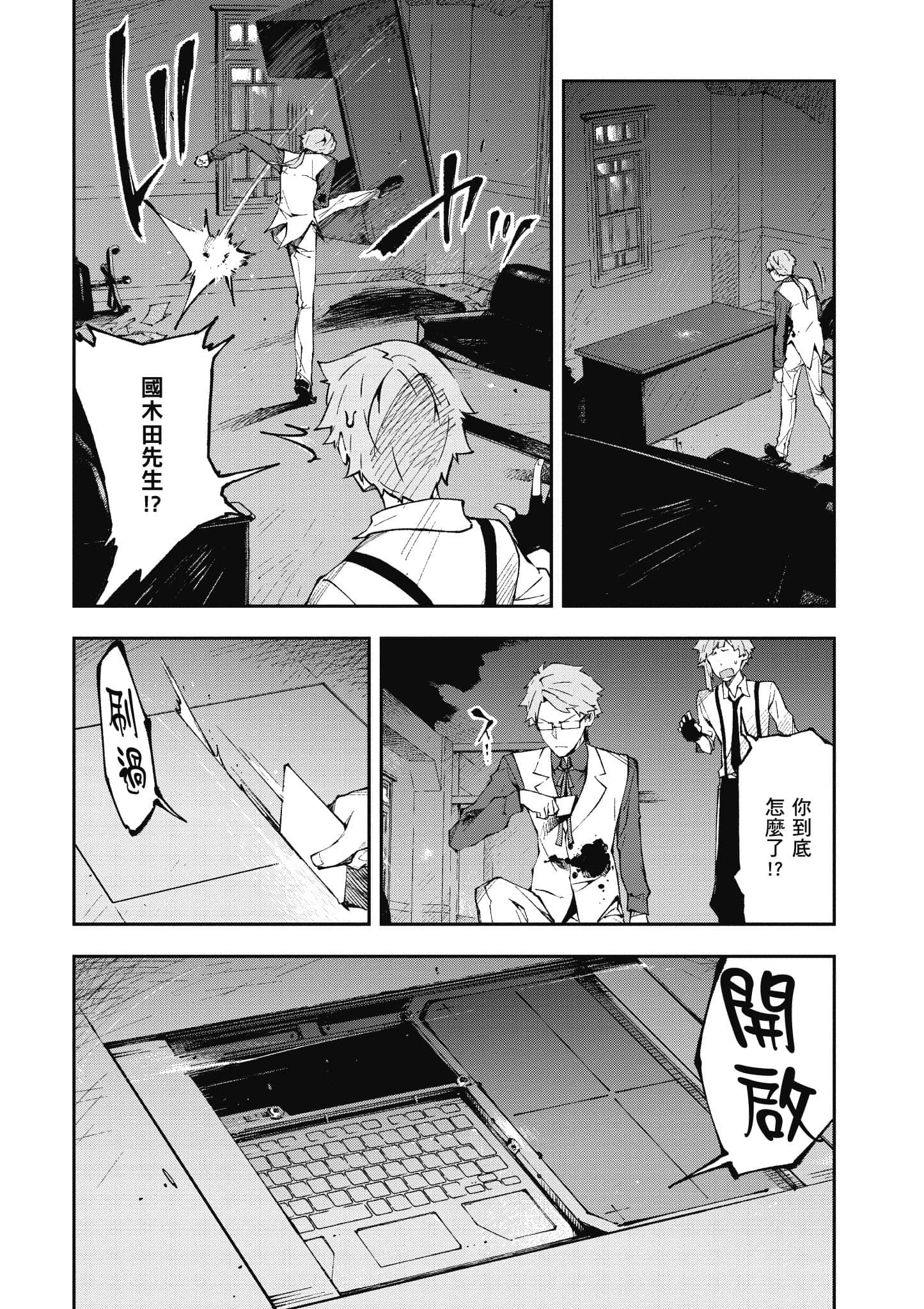 Page 101