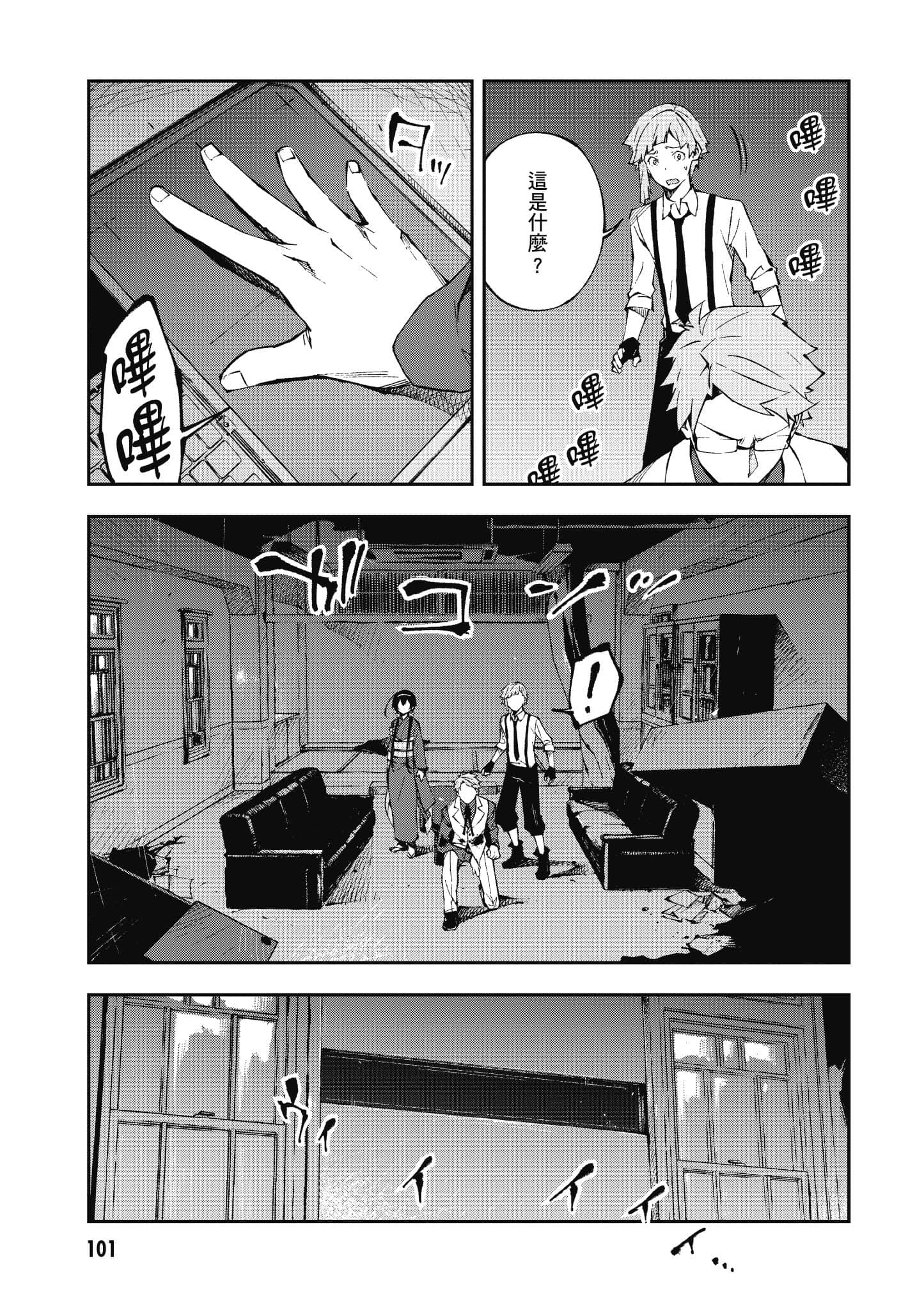 Page 102