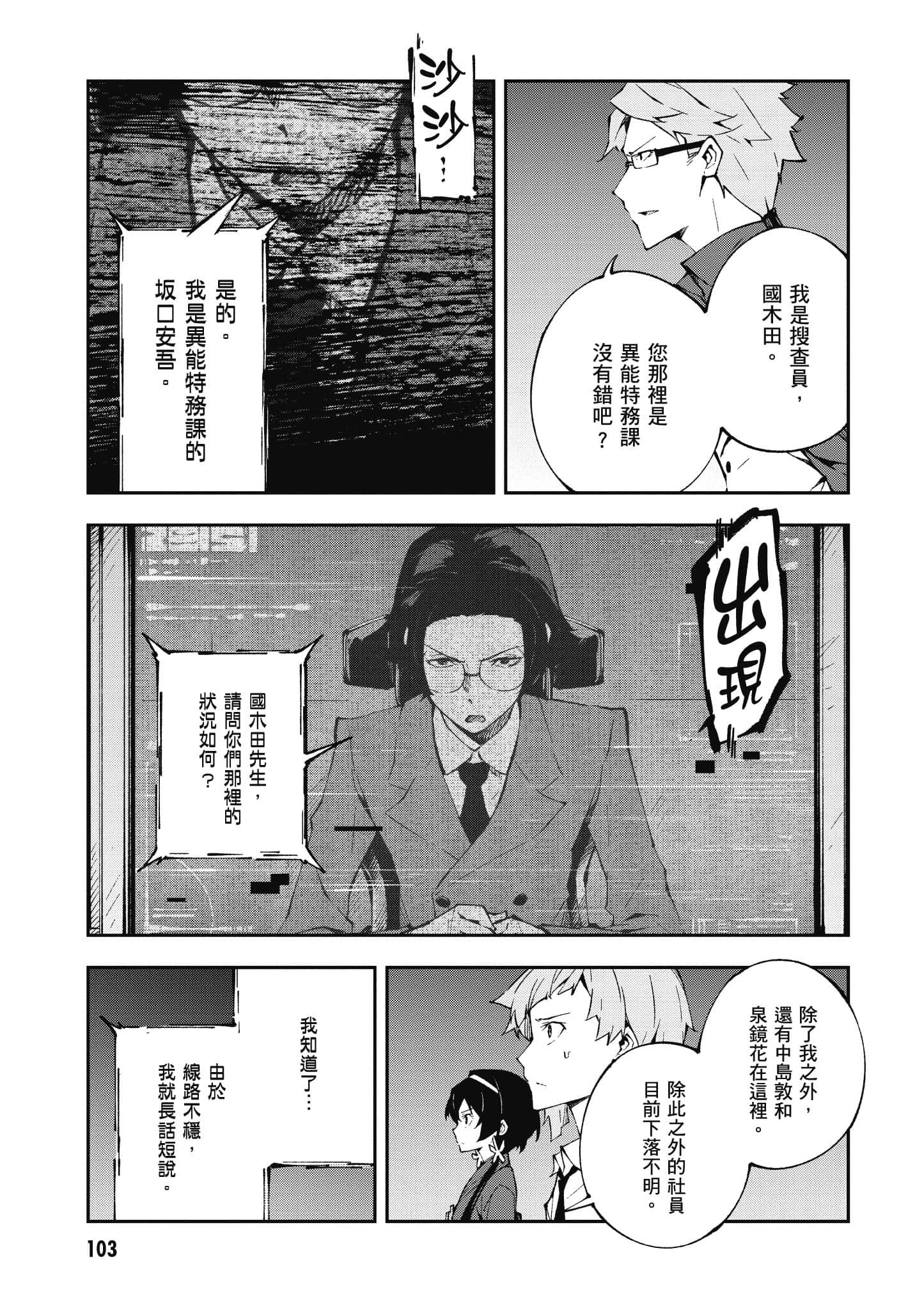 Page 104