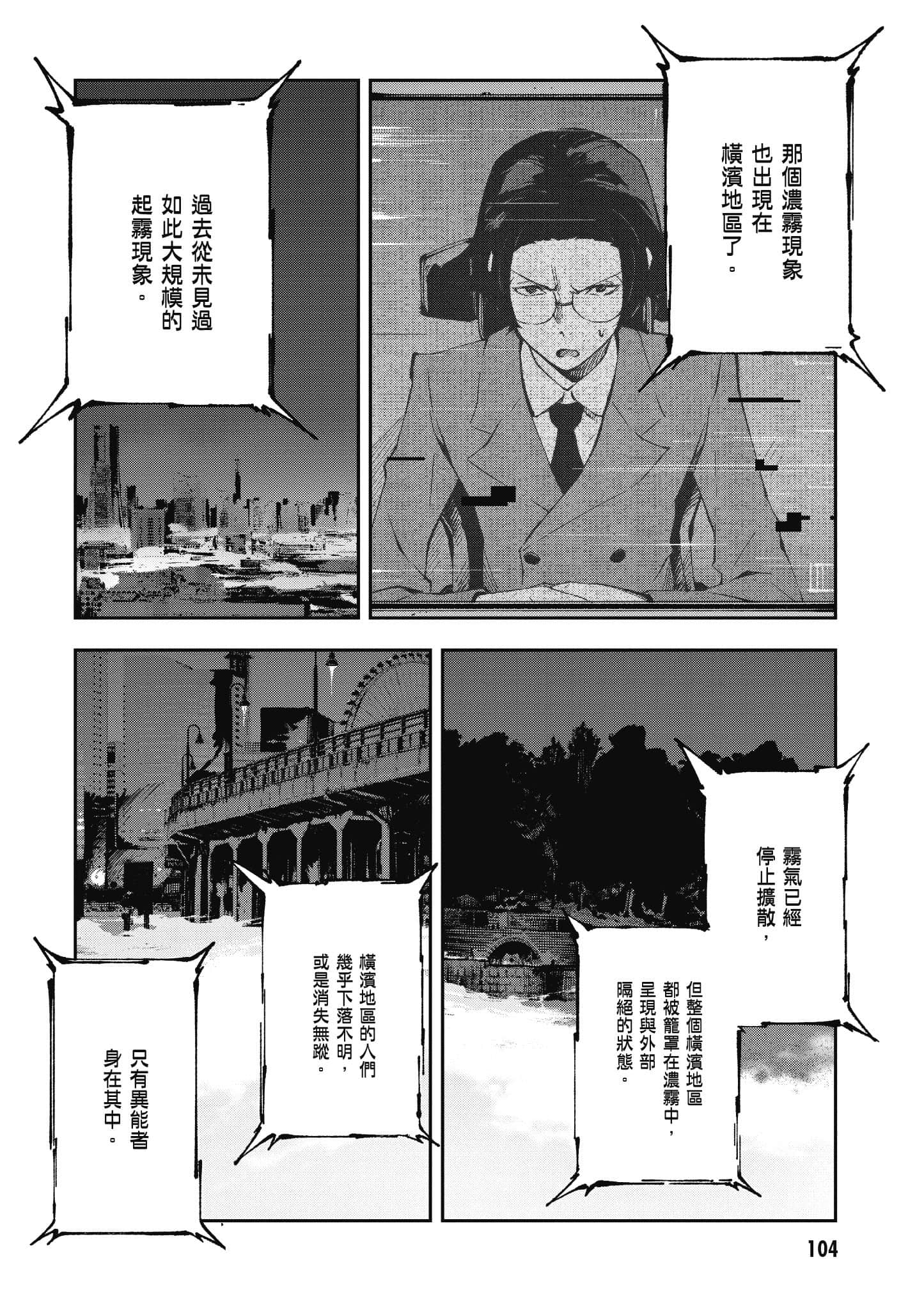Page 105