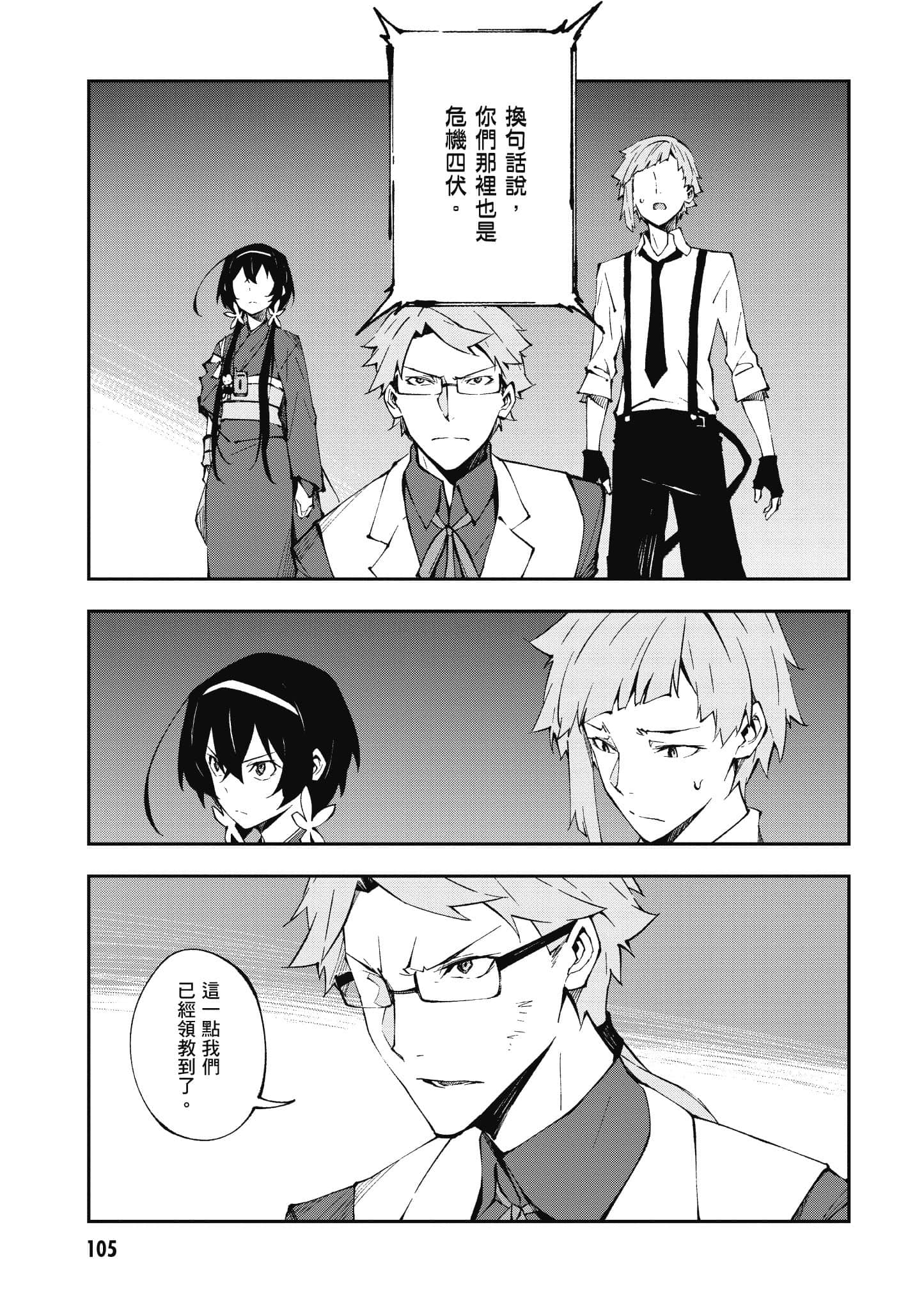 Page 106