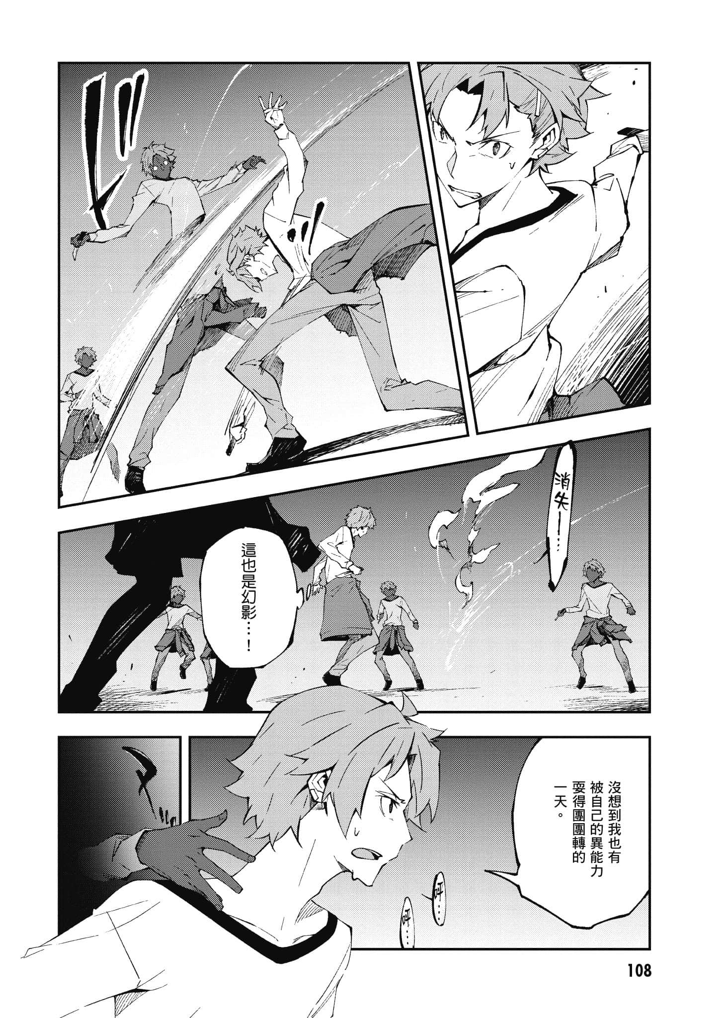 Page 109