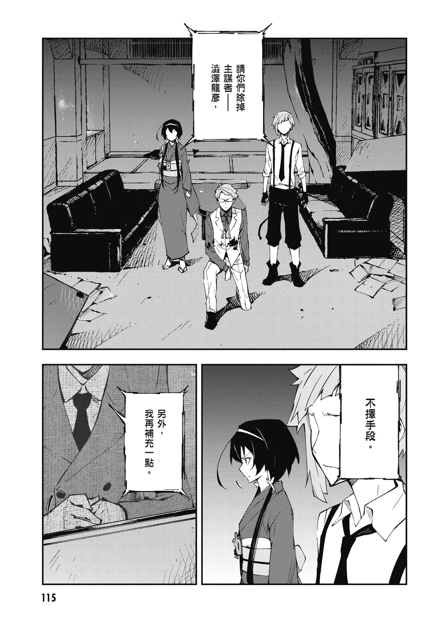 Page 116