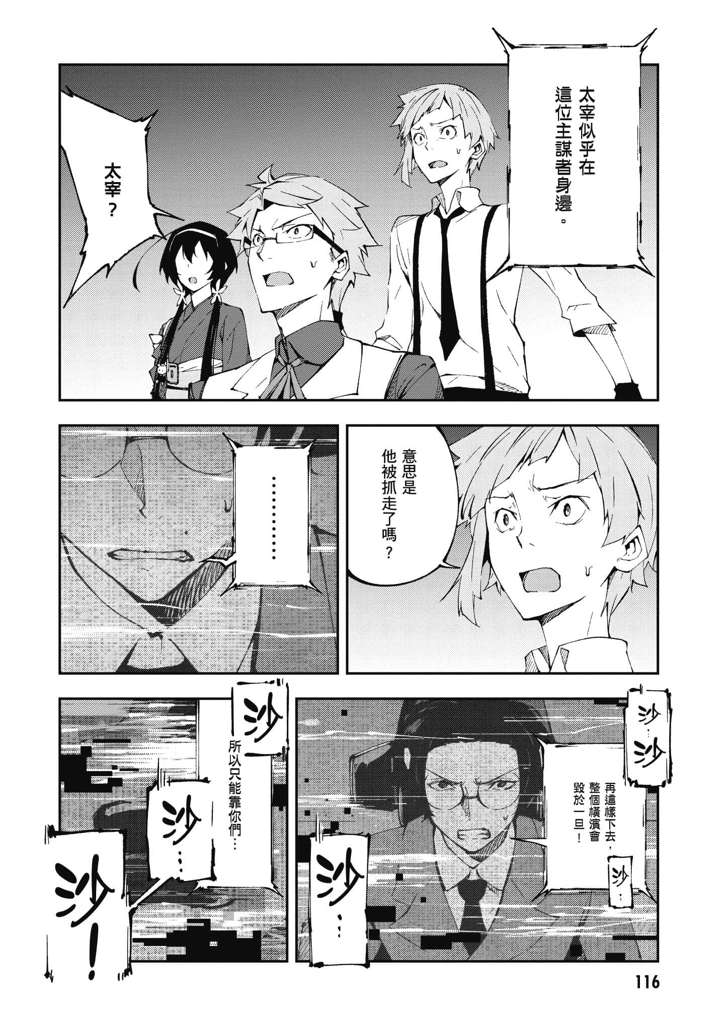 Page 117