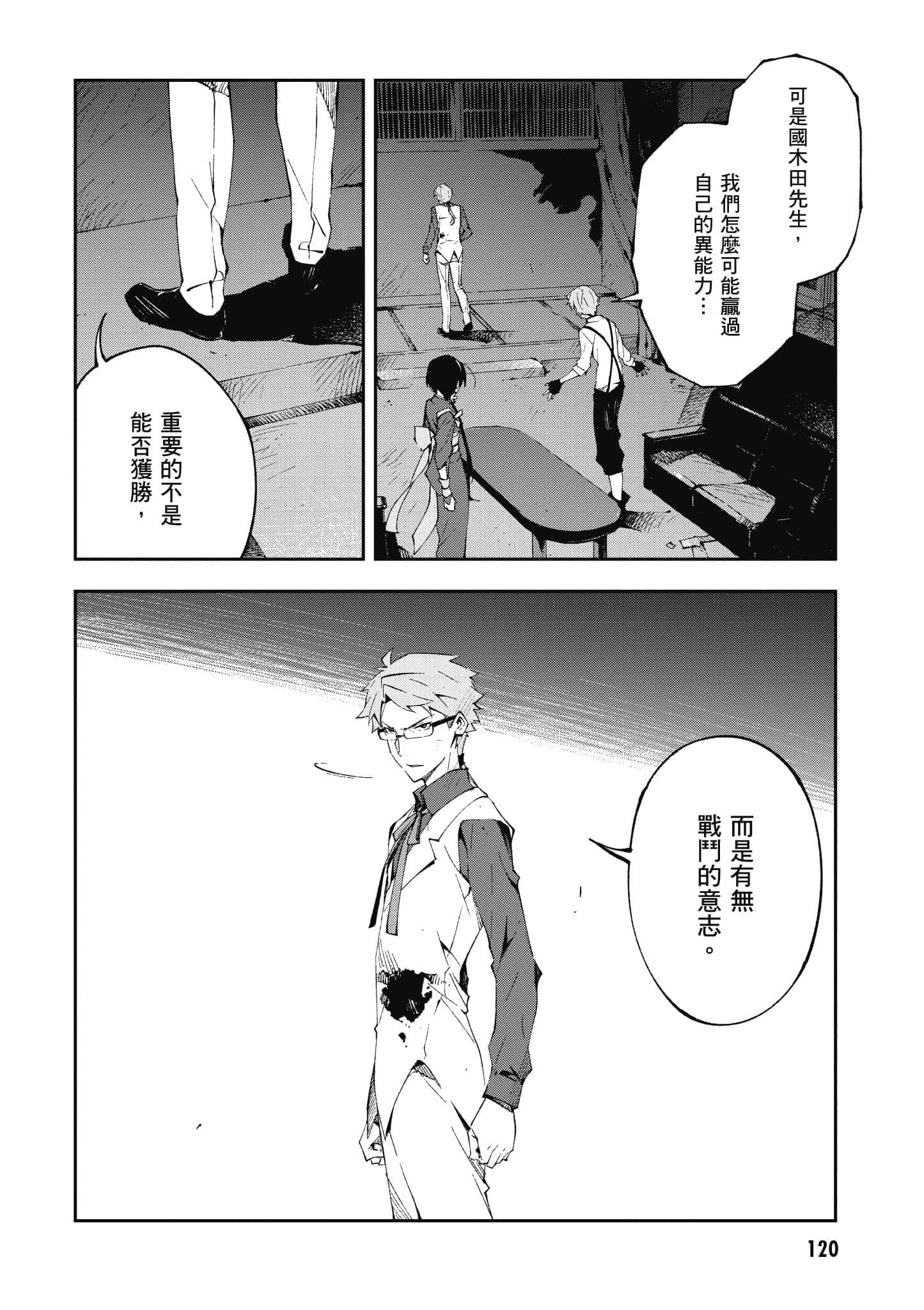 Page 121
