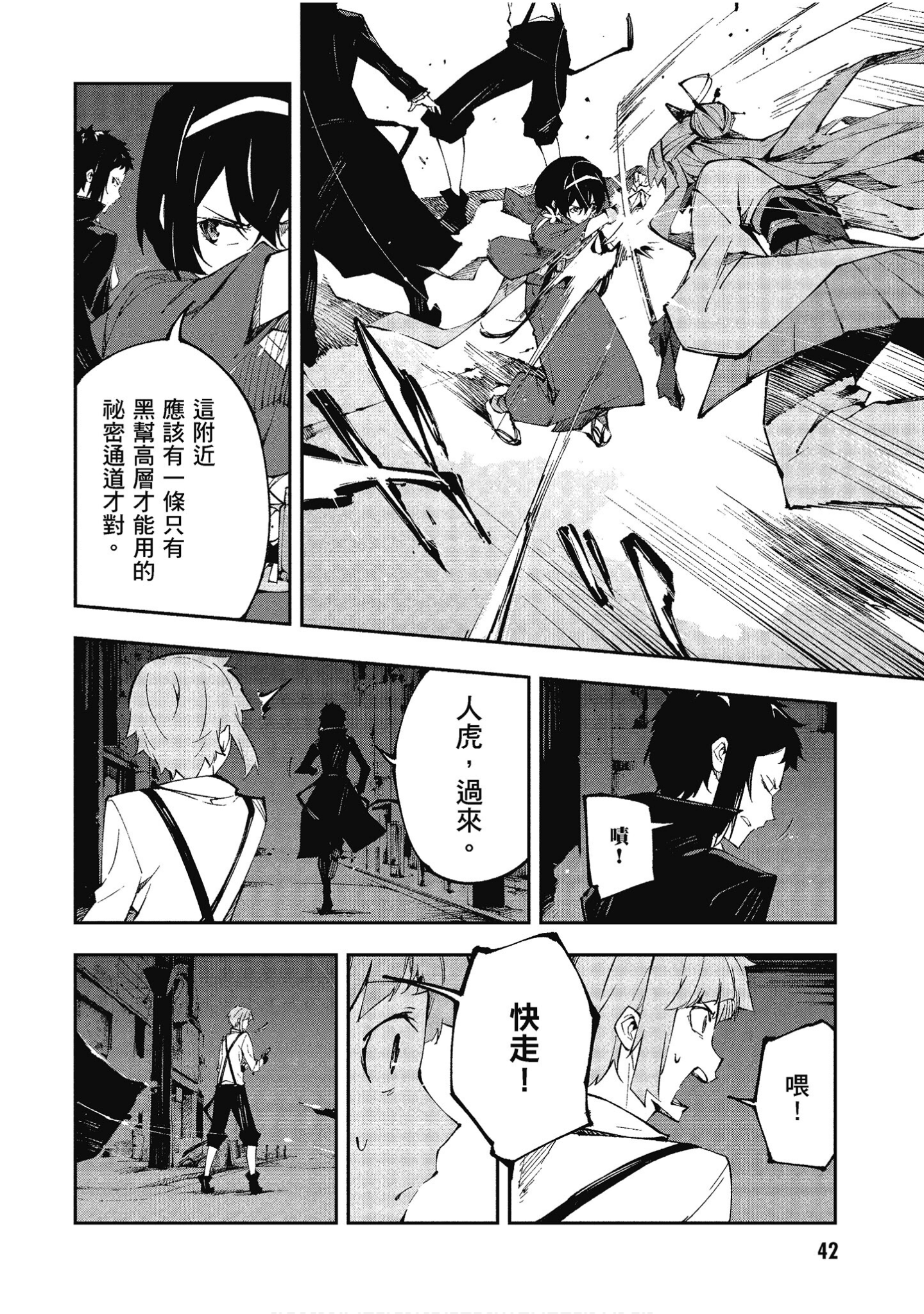 Page 42