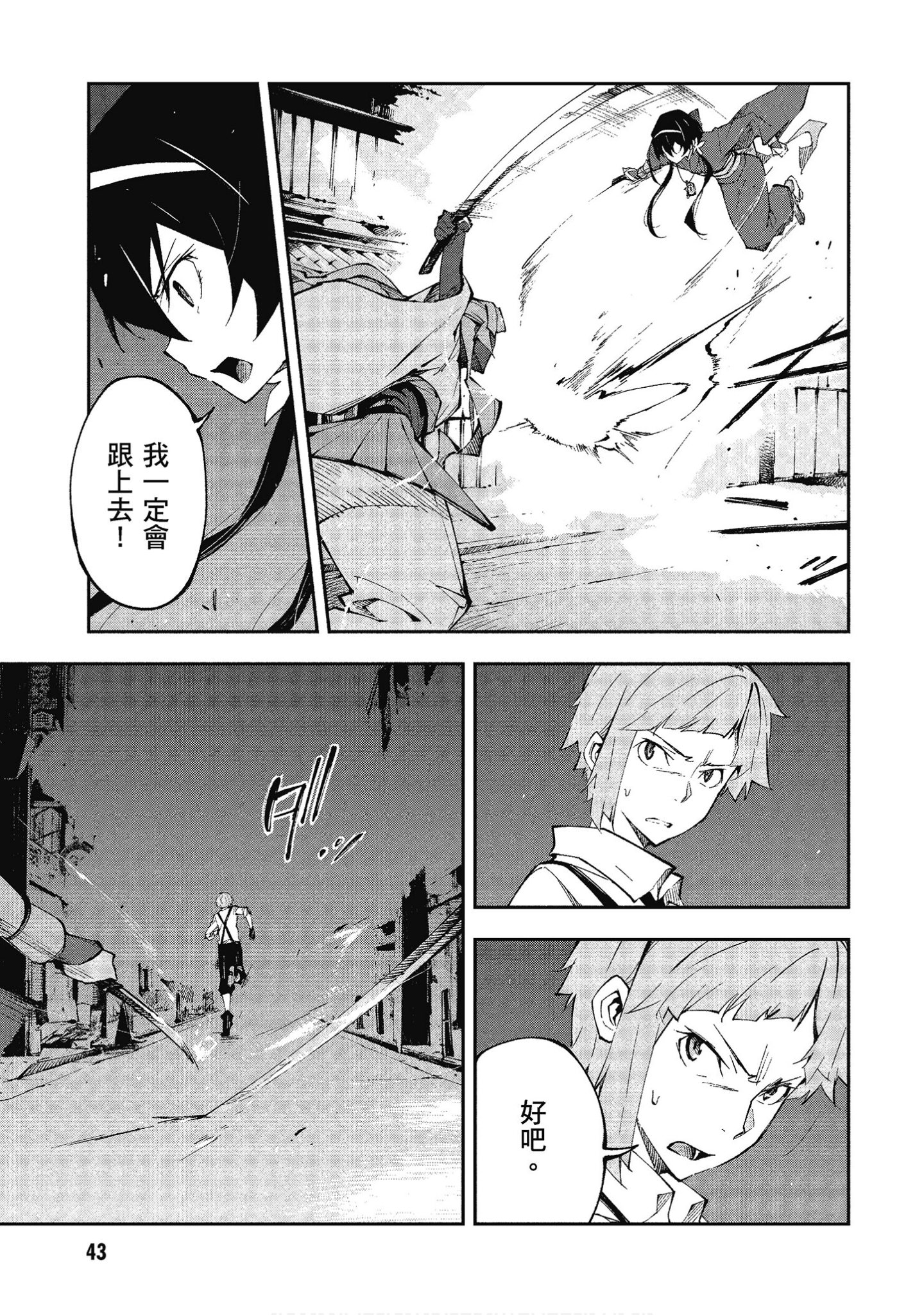 Page 43