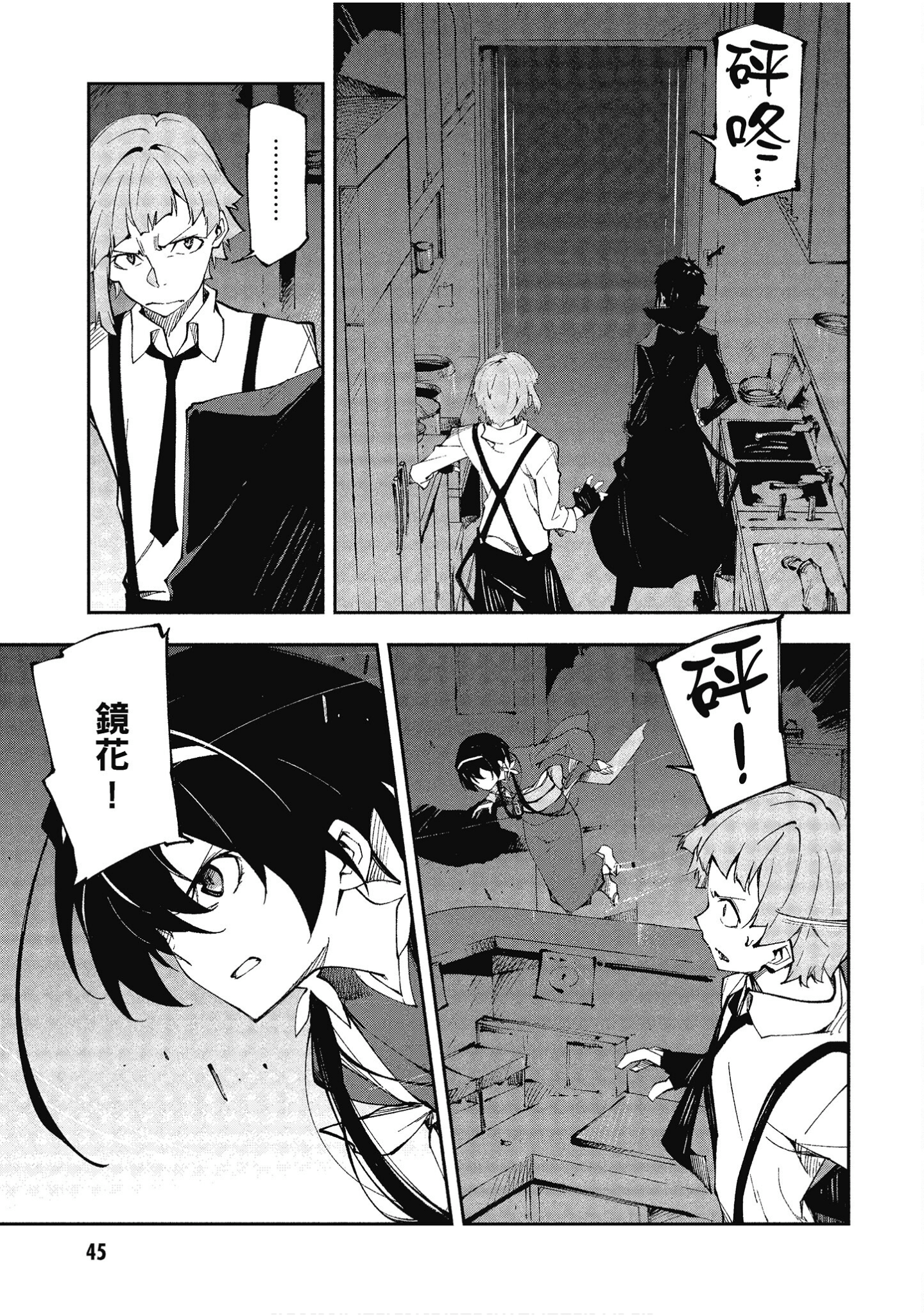 Page 45