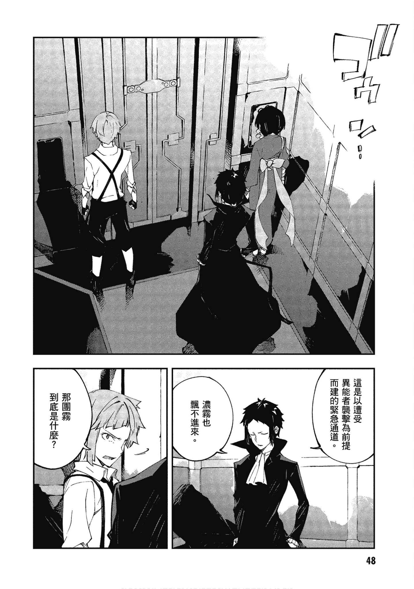 Page 48