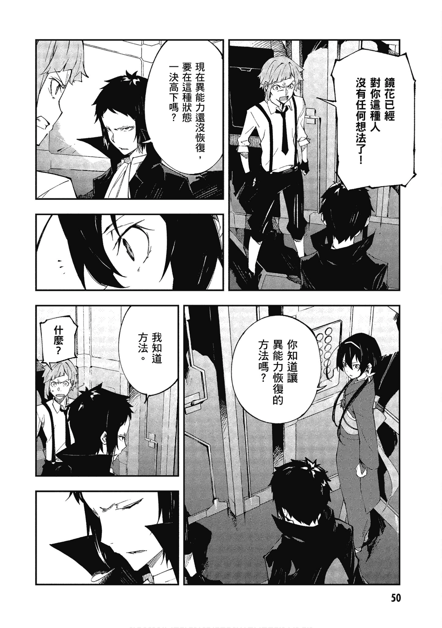 Page 50