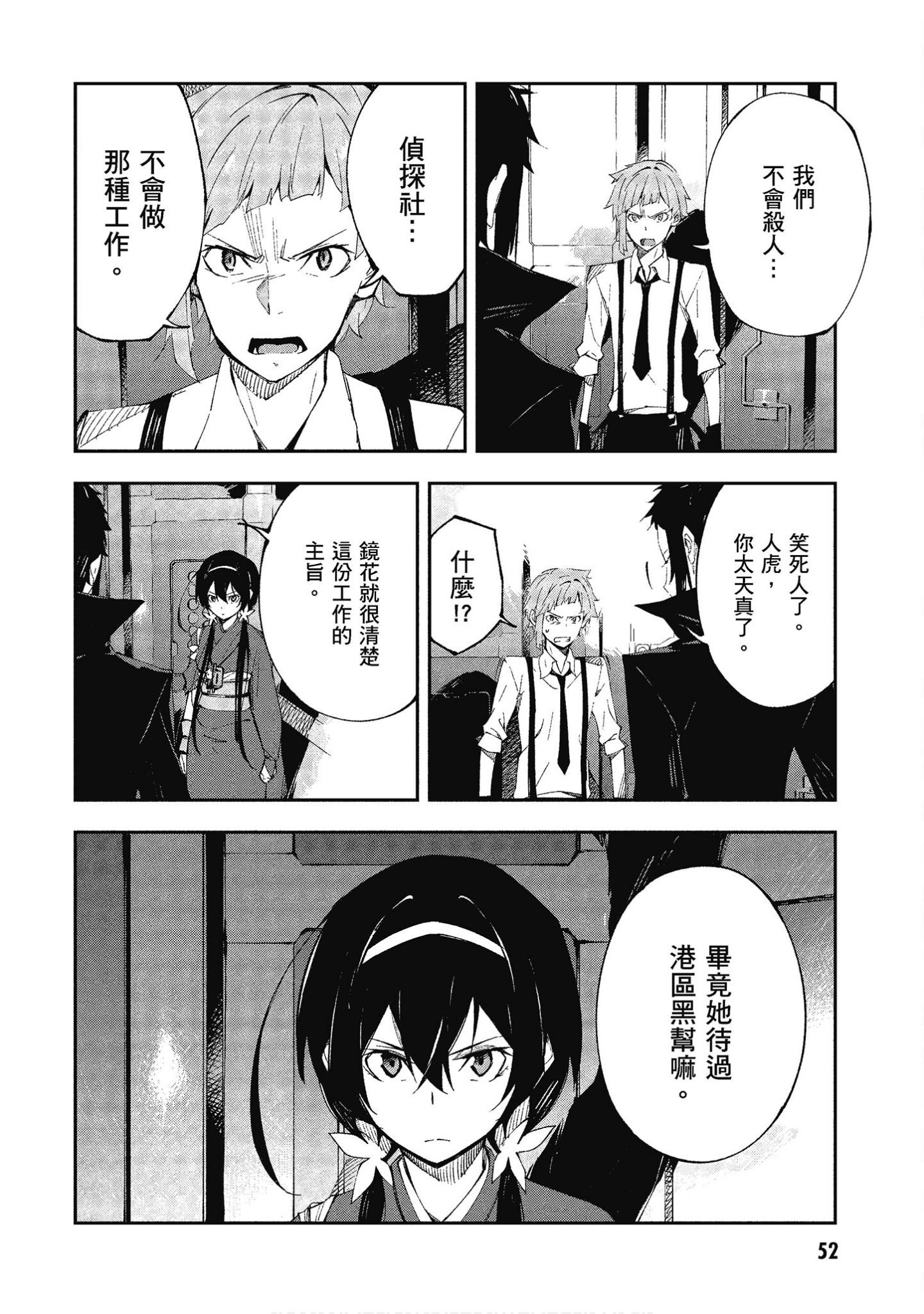Page 52