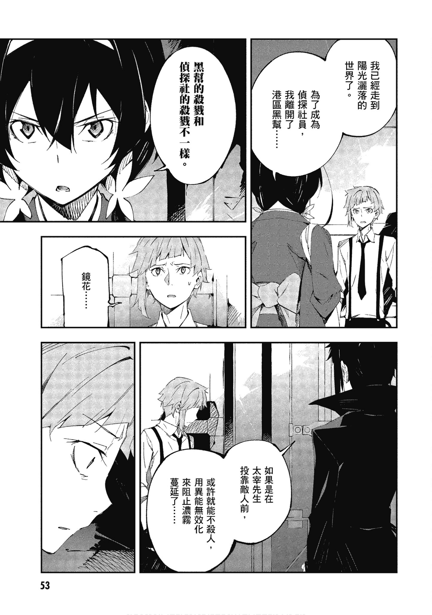 Page 53