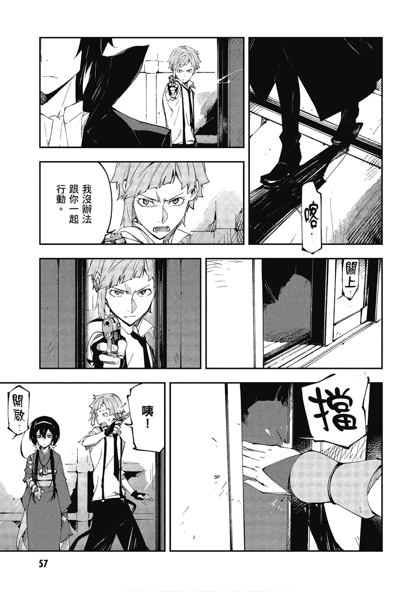 Page 57