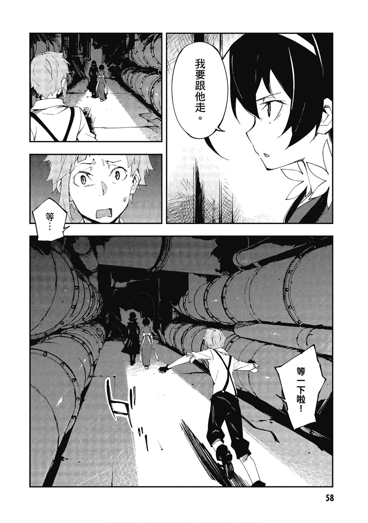 Page 58