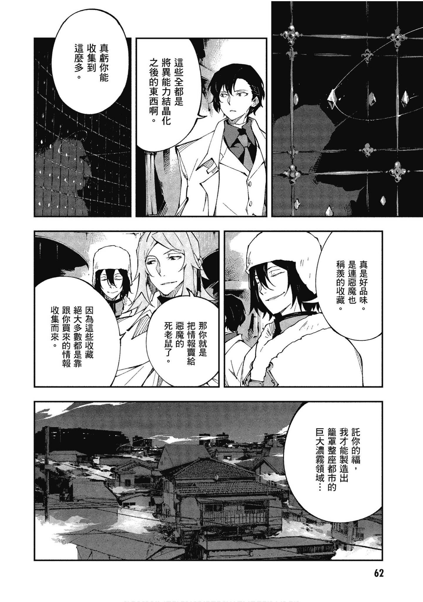 Page 62