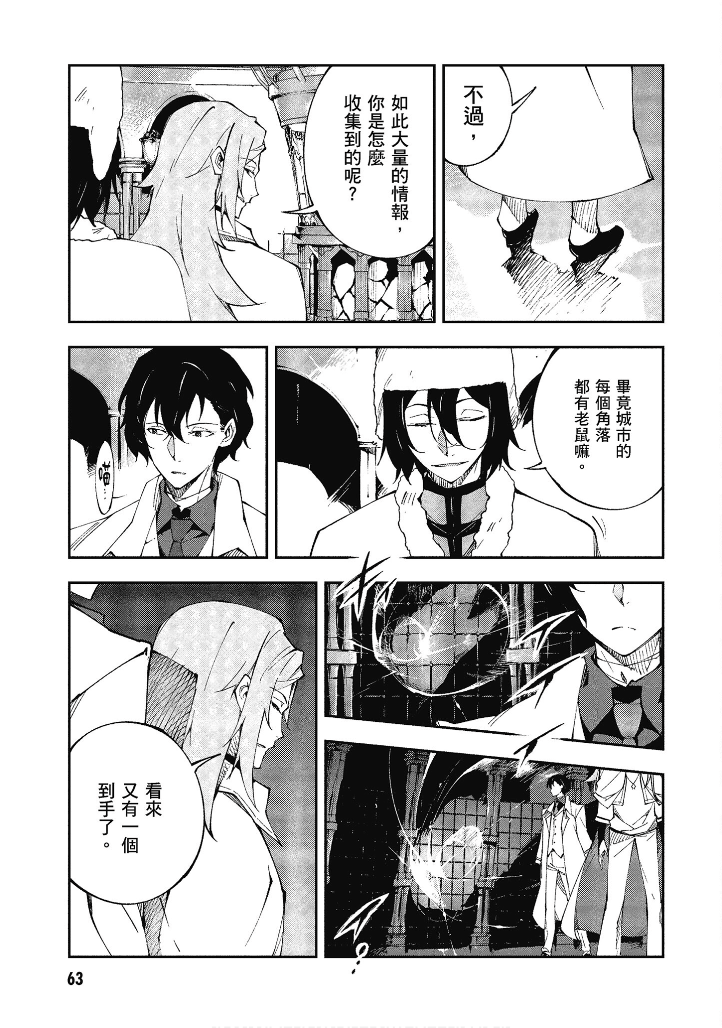 Page 63