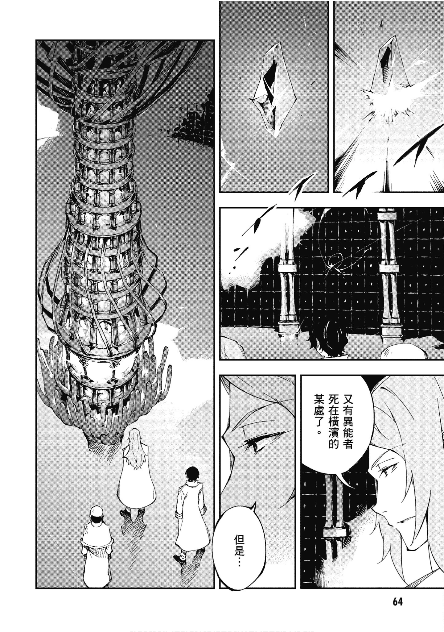 Page 64