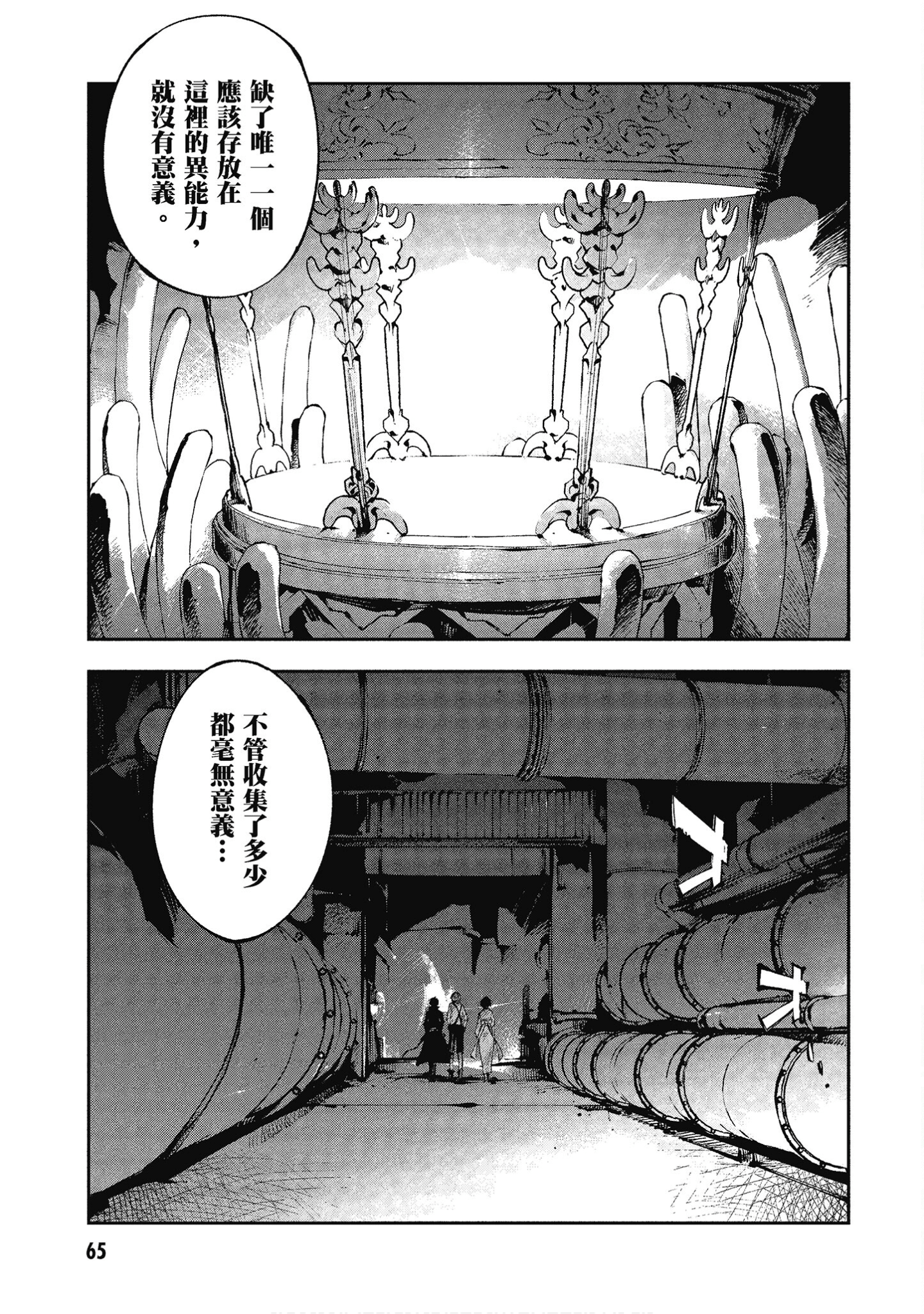Page 65