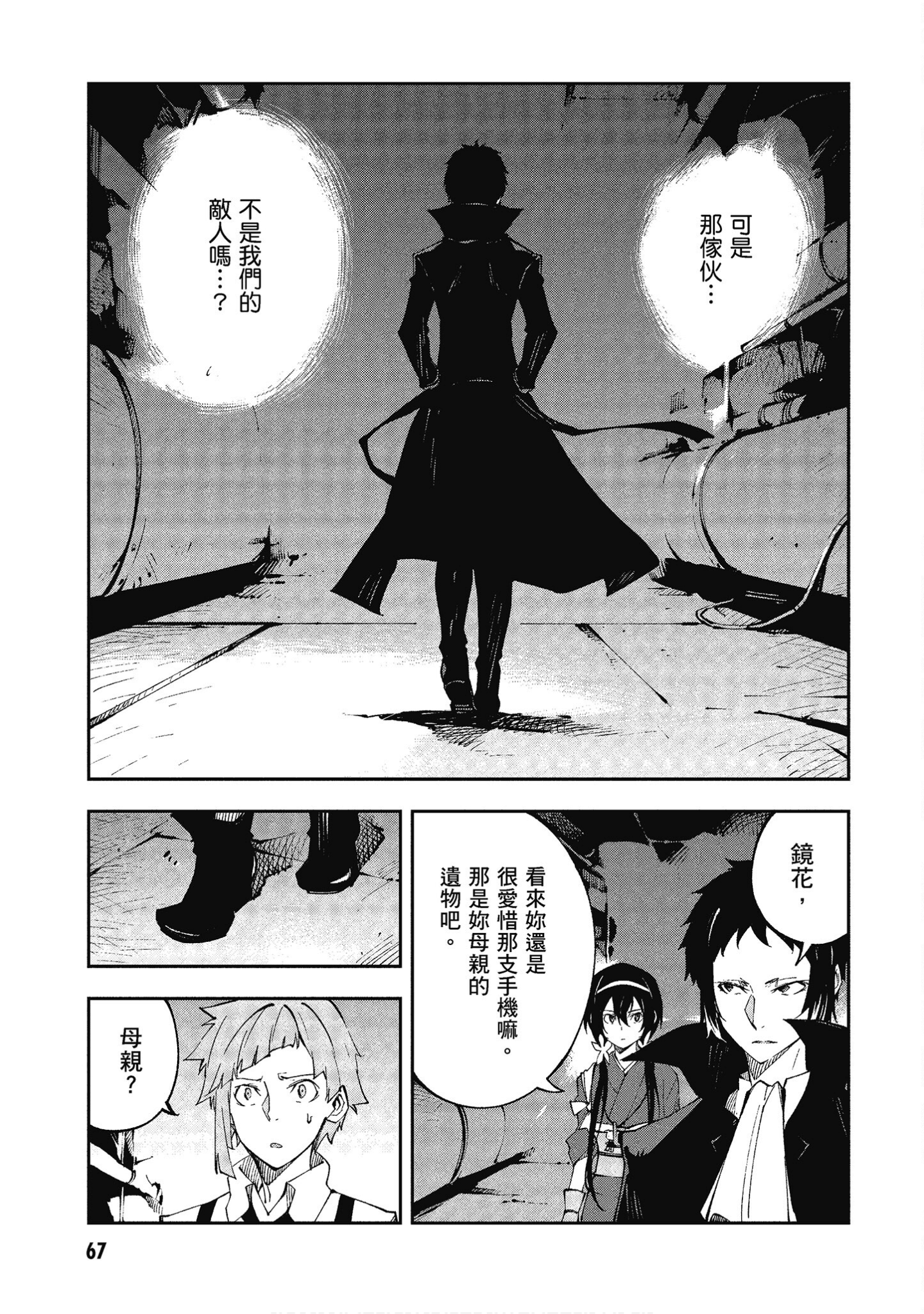 Page 67