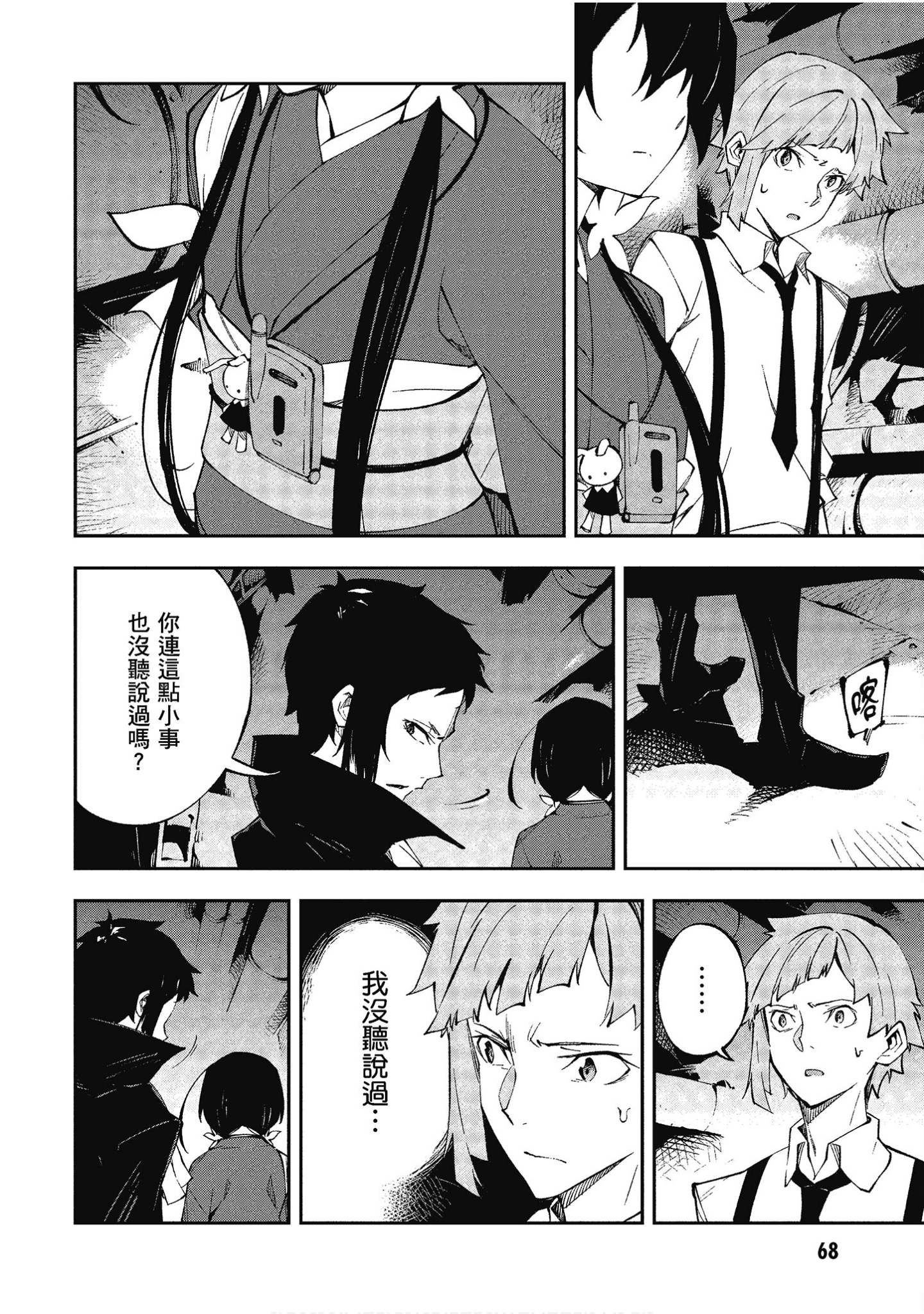 Page 68