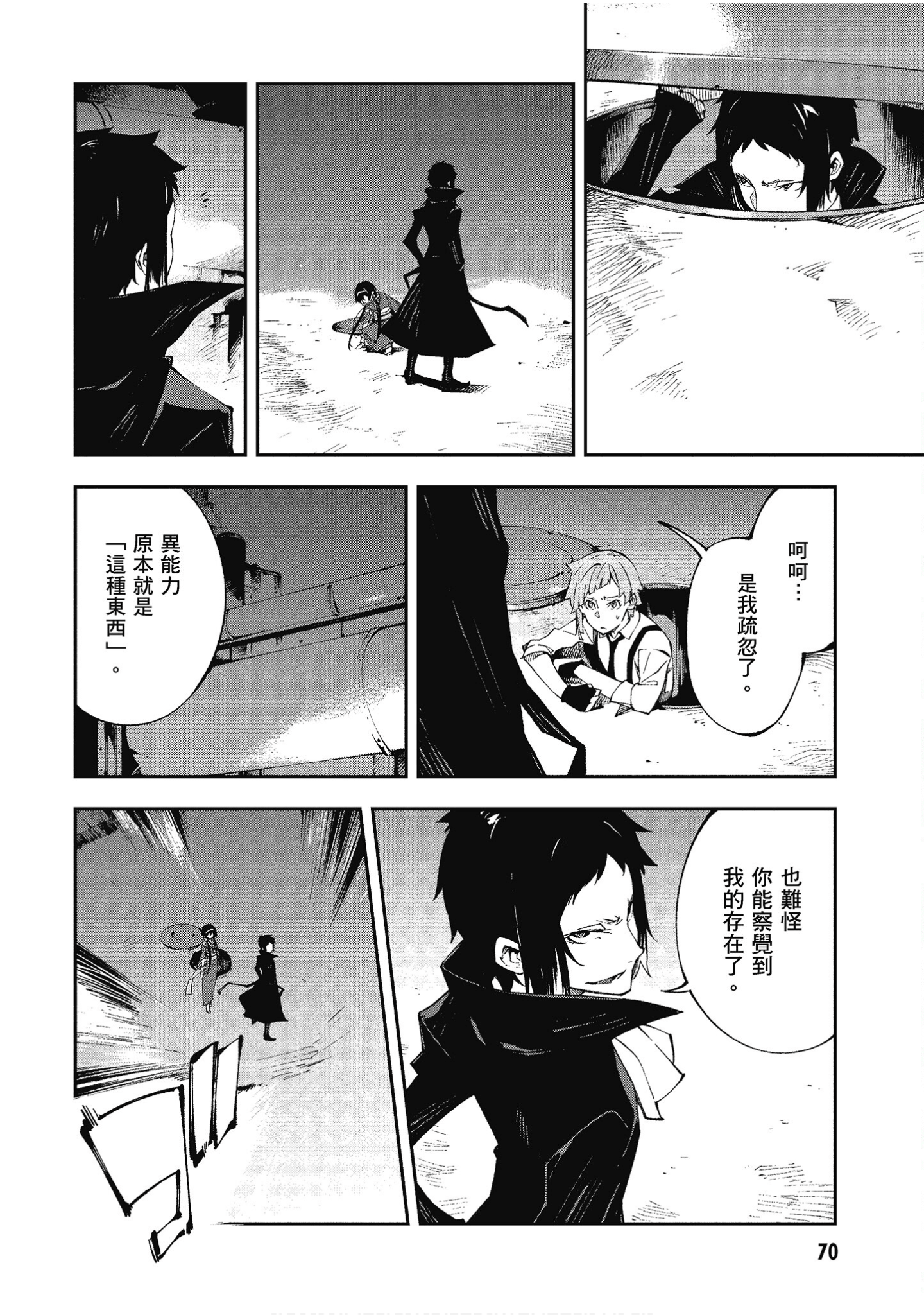 Page 70