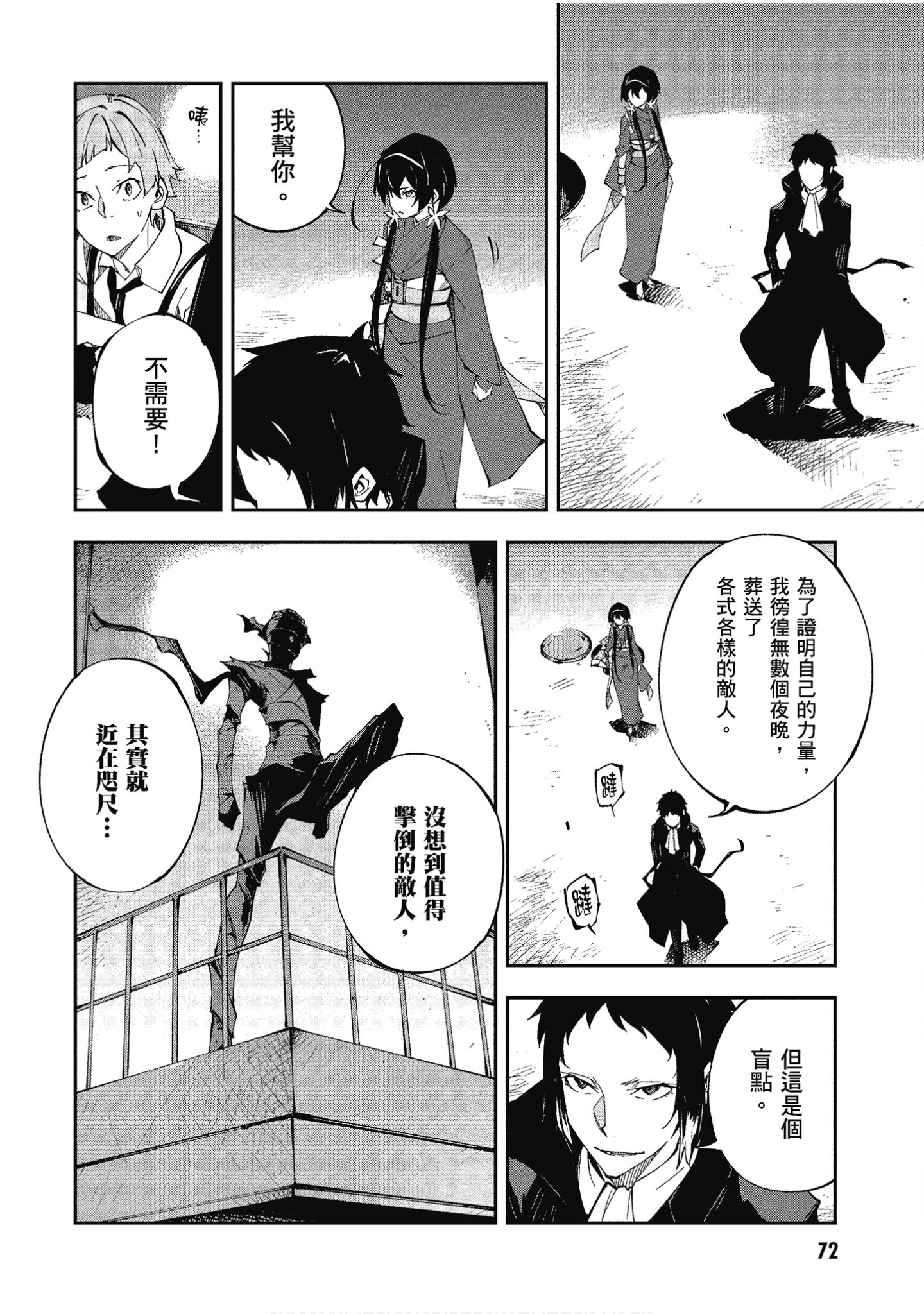 Page 72