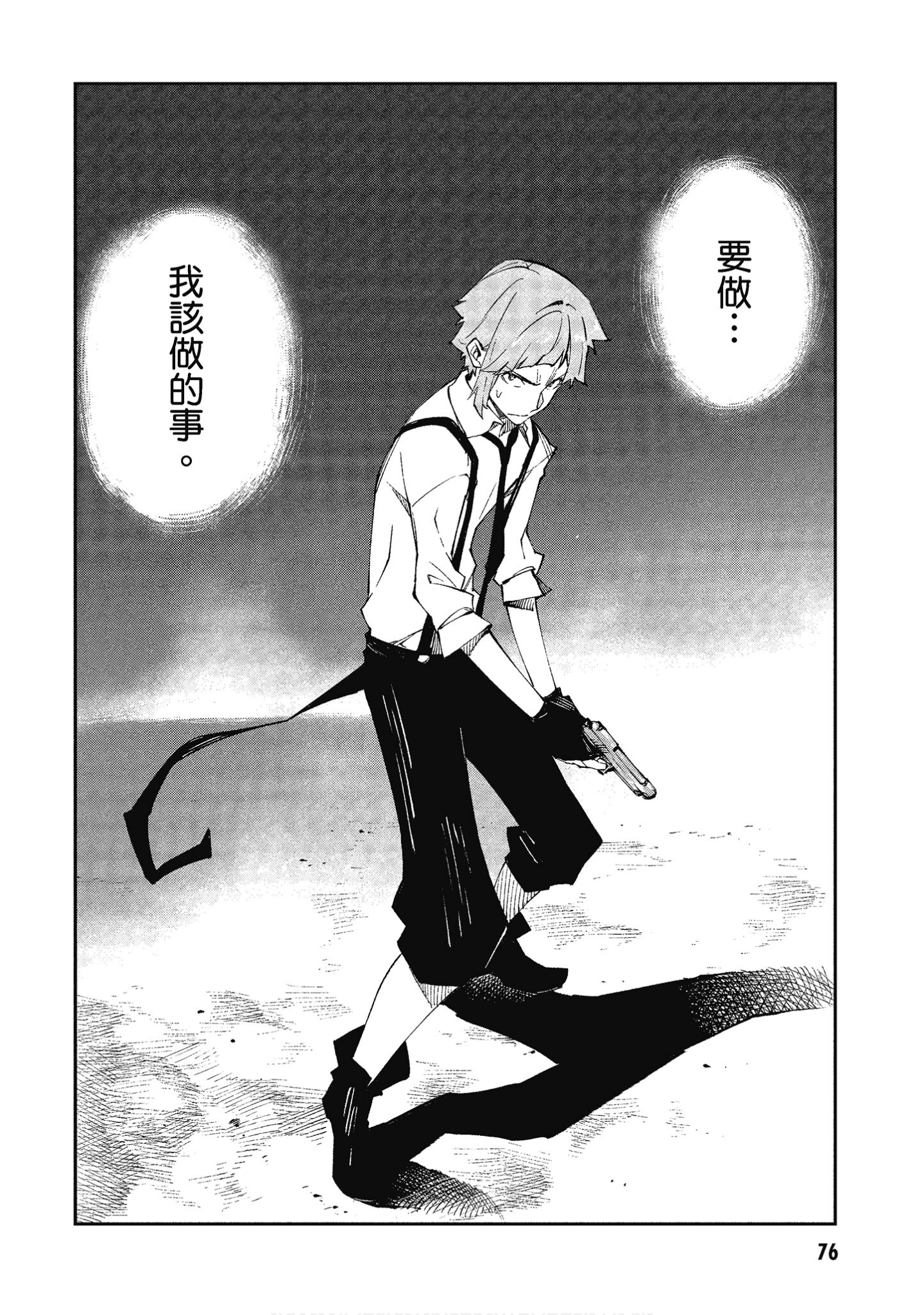 Page 76