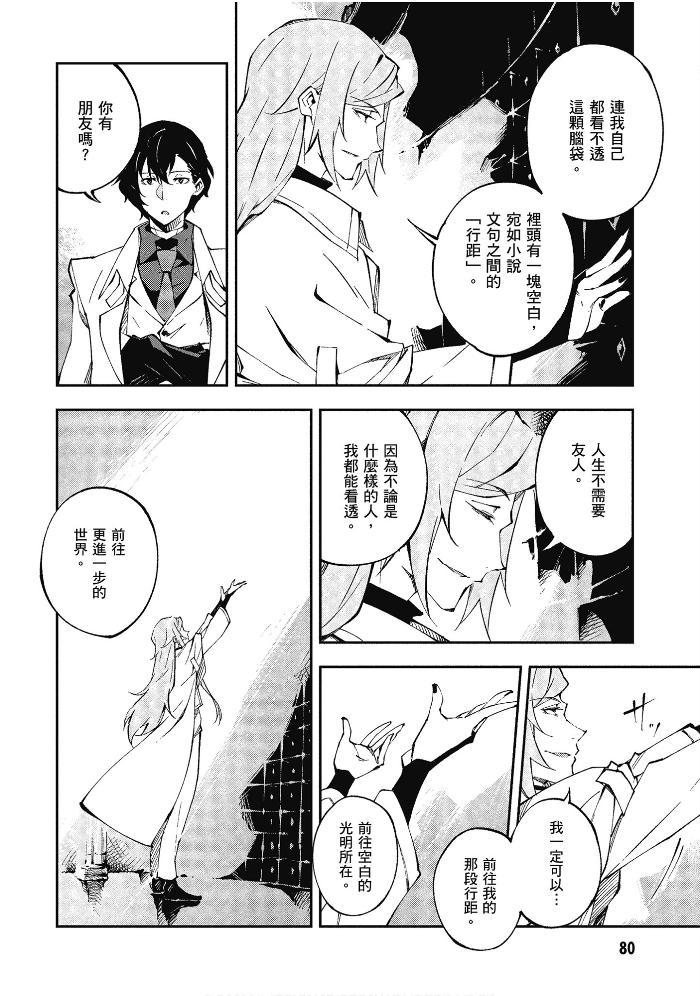 Page 79