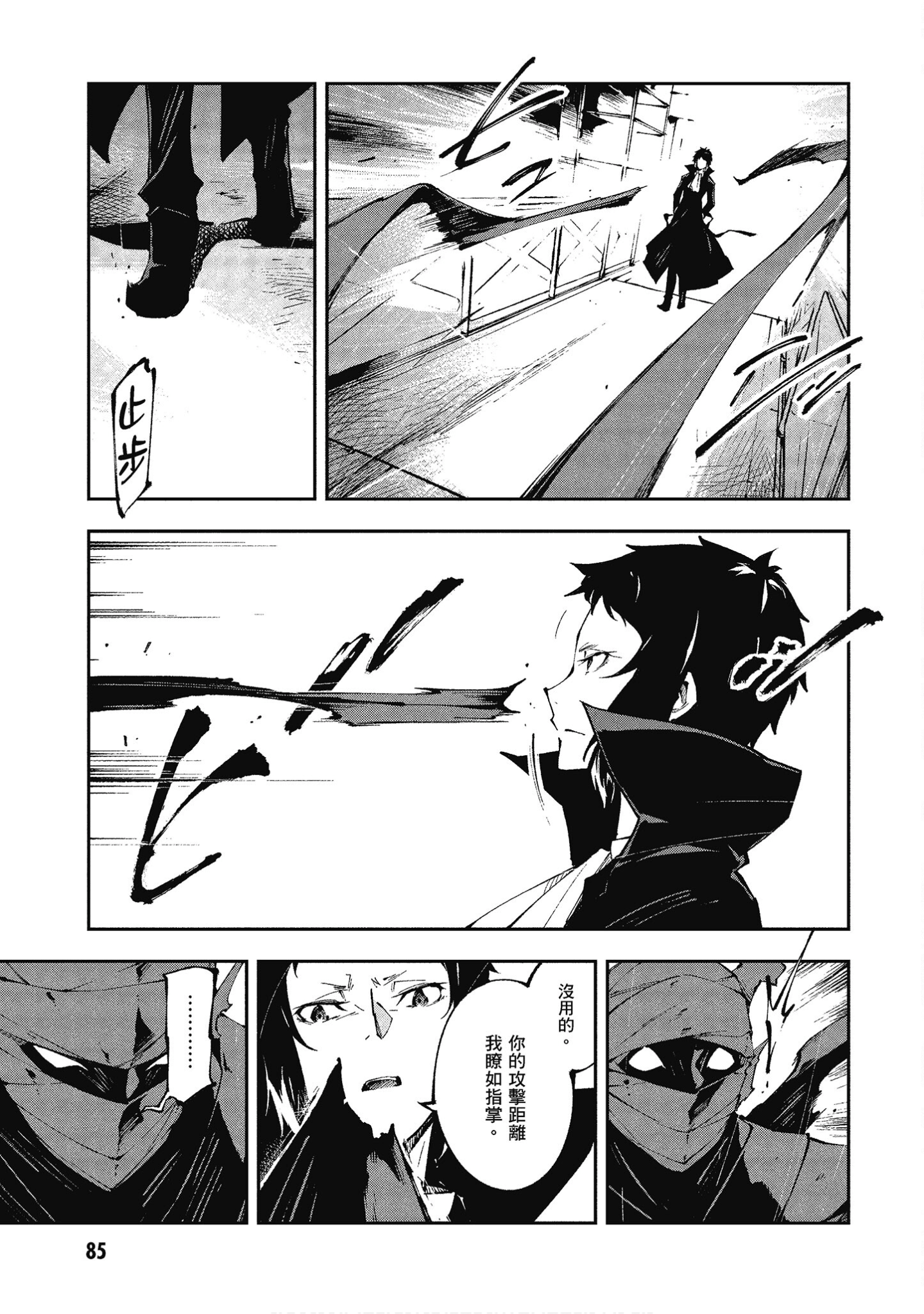 Page 84