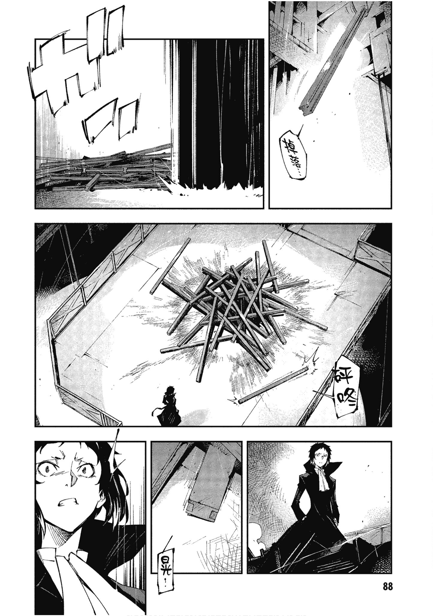 Page 87