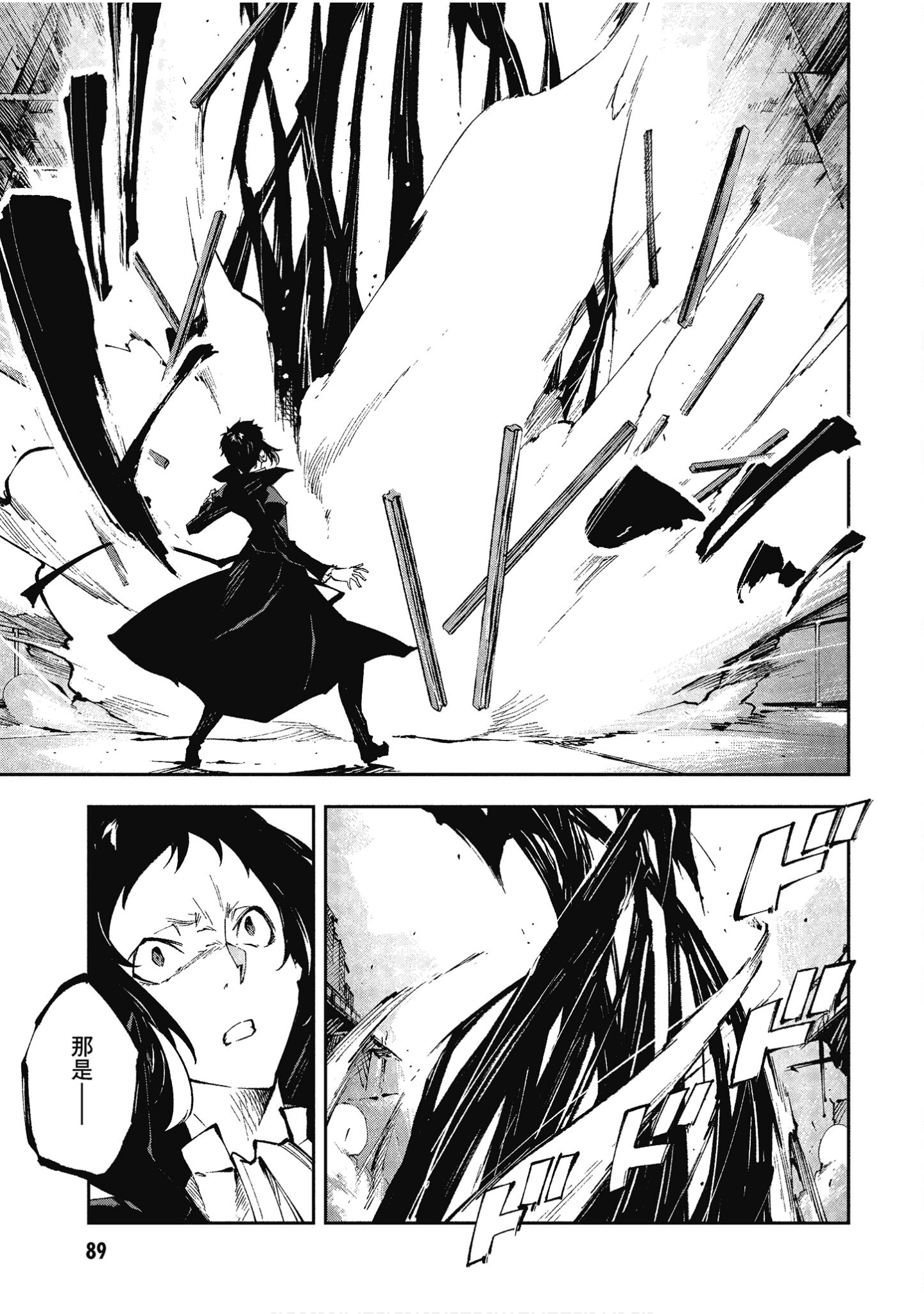 Page 88