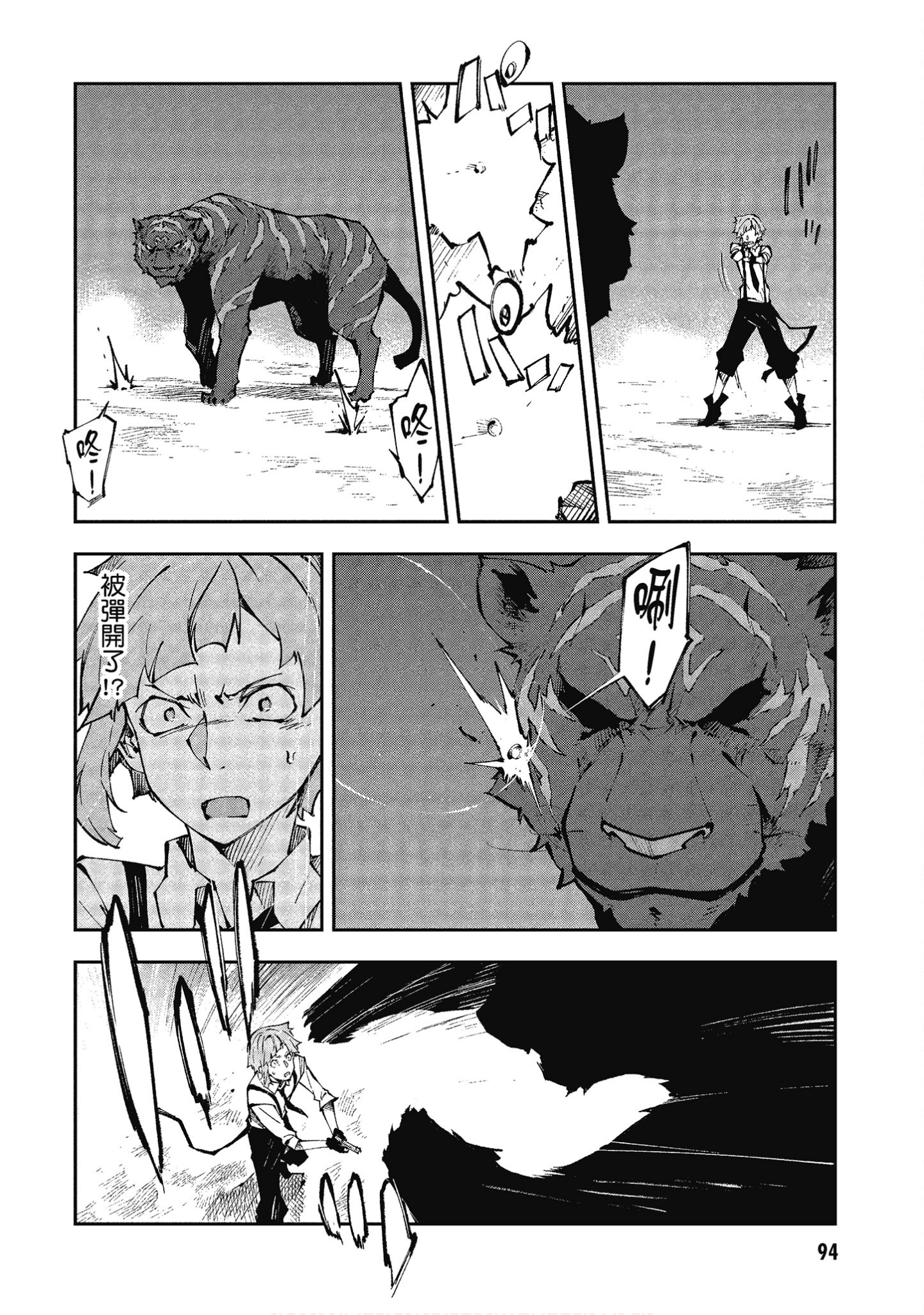 Page 93