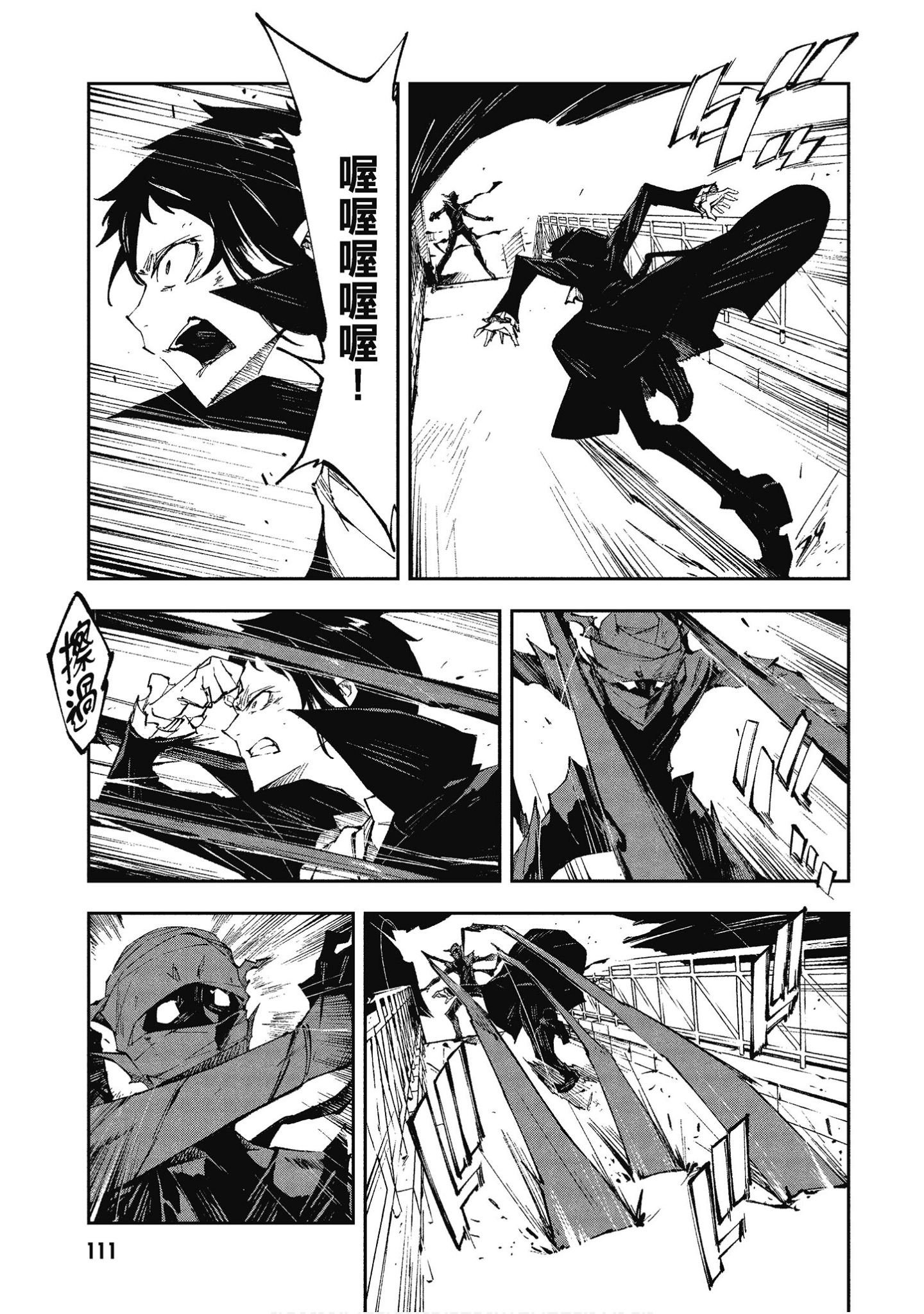 Page 110