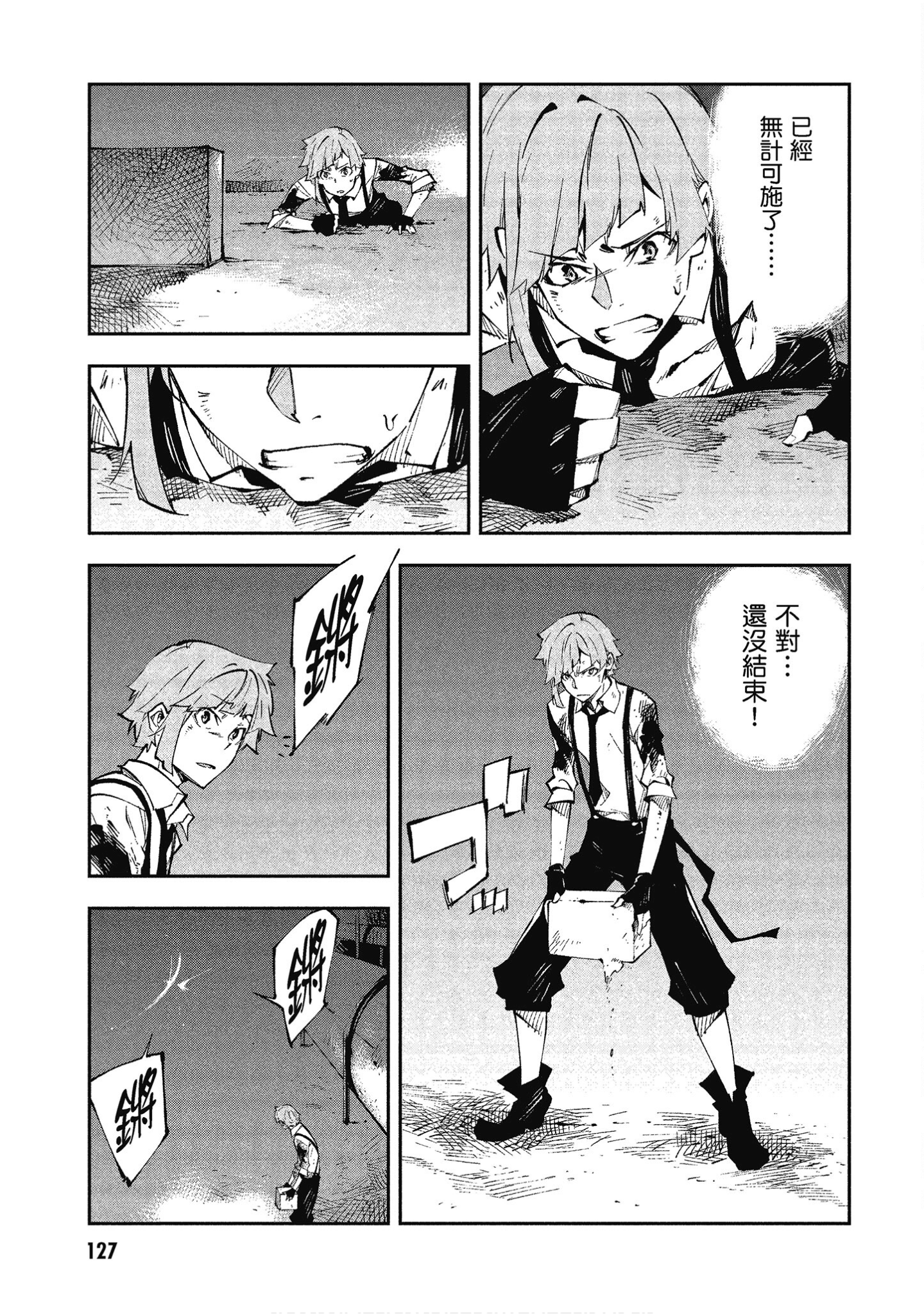 Page 125