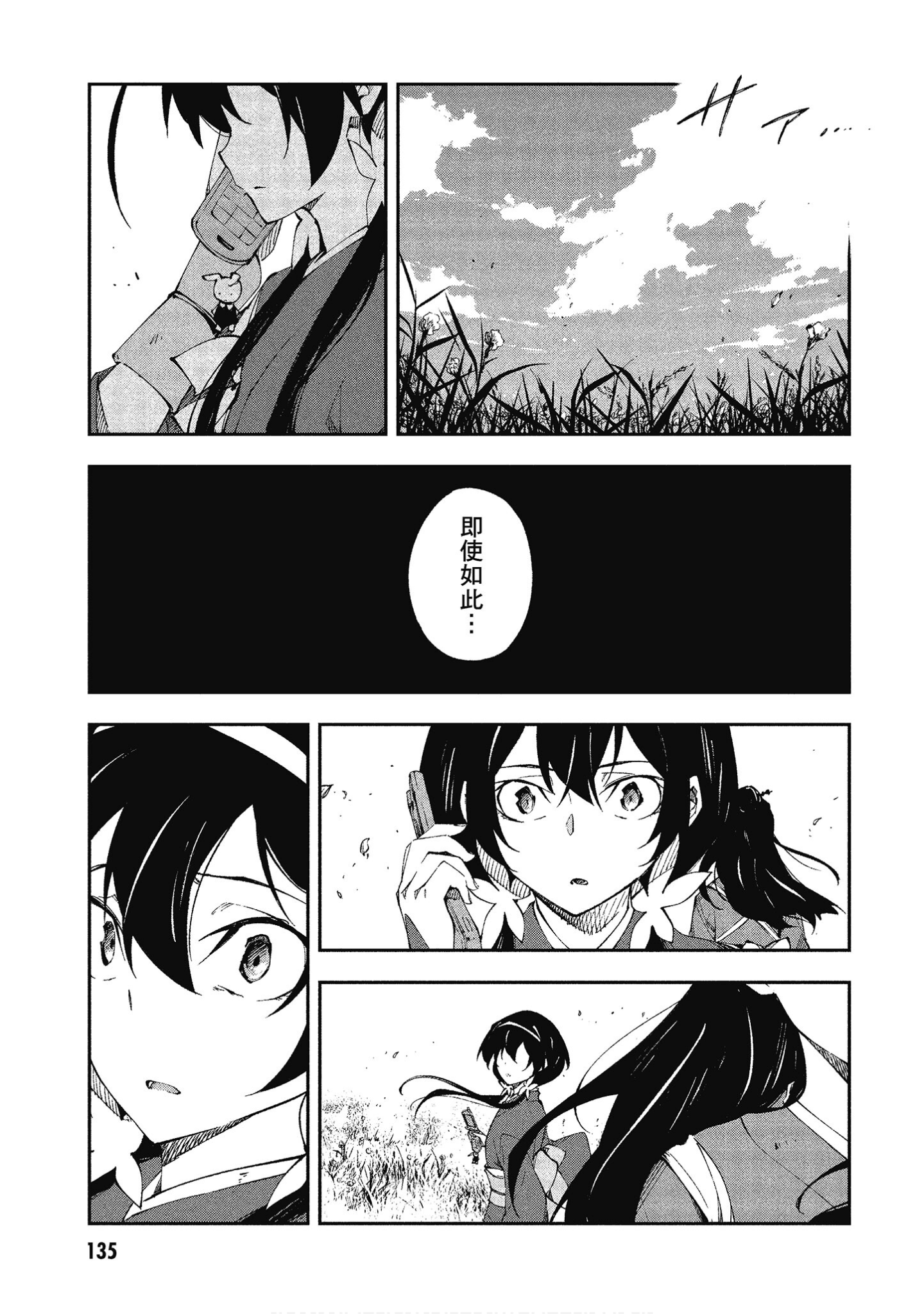Page 133