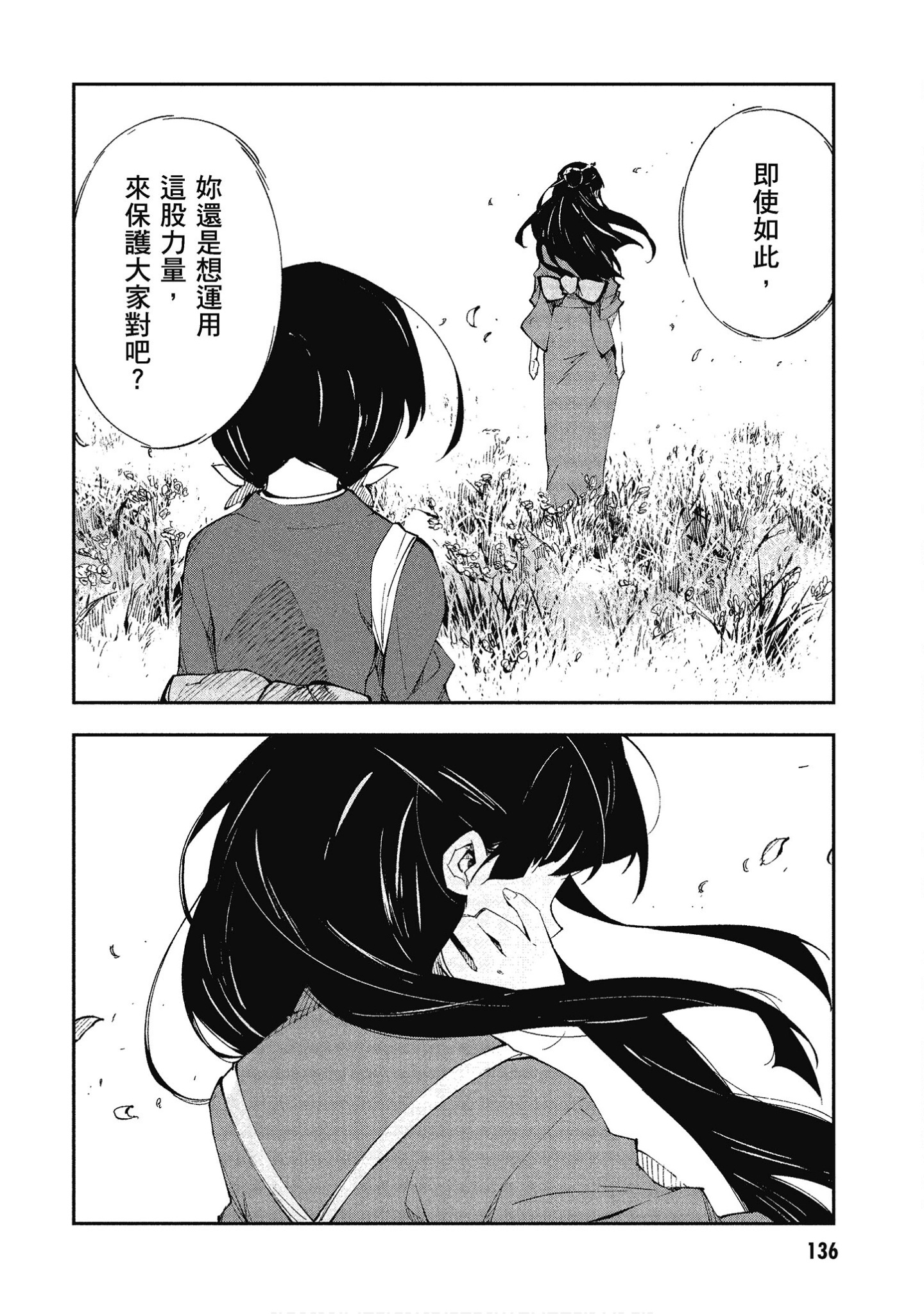 Page 134