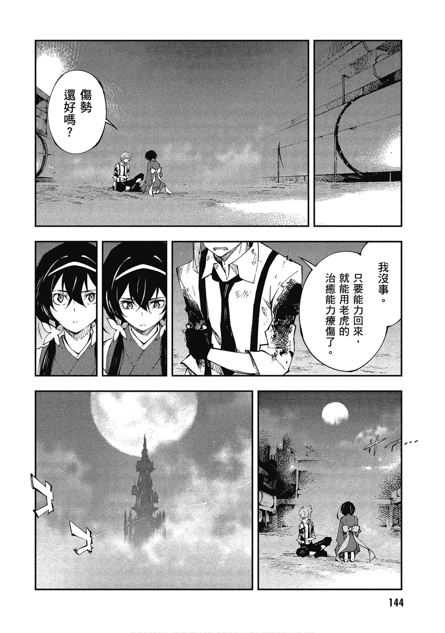 Page 142