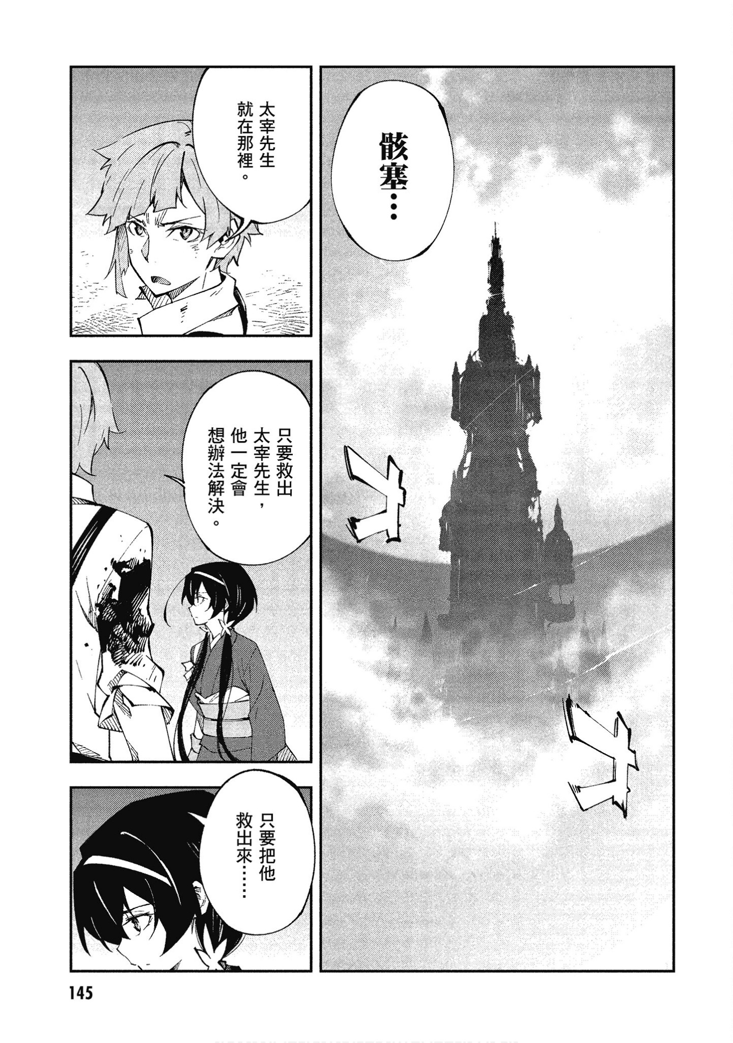 Page 143