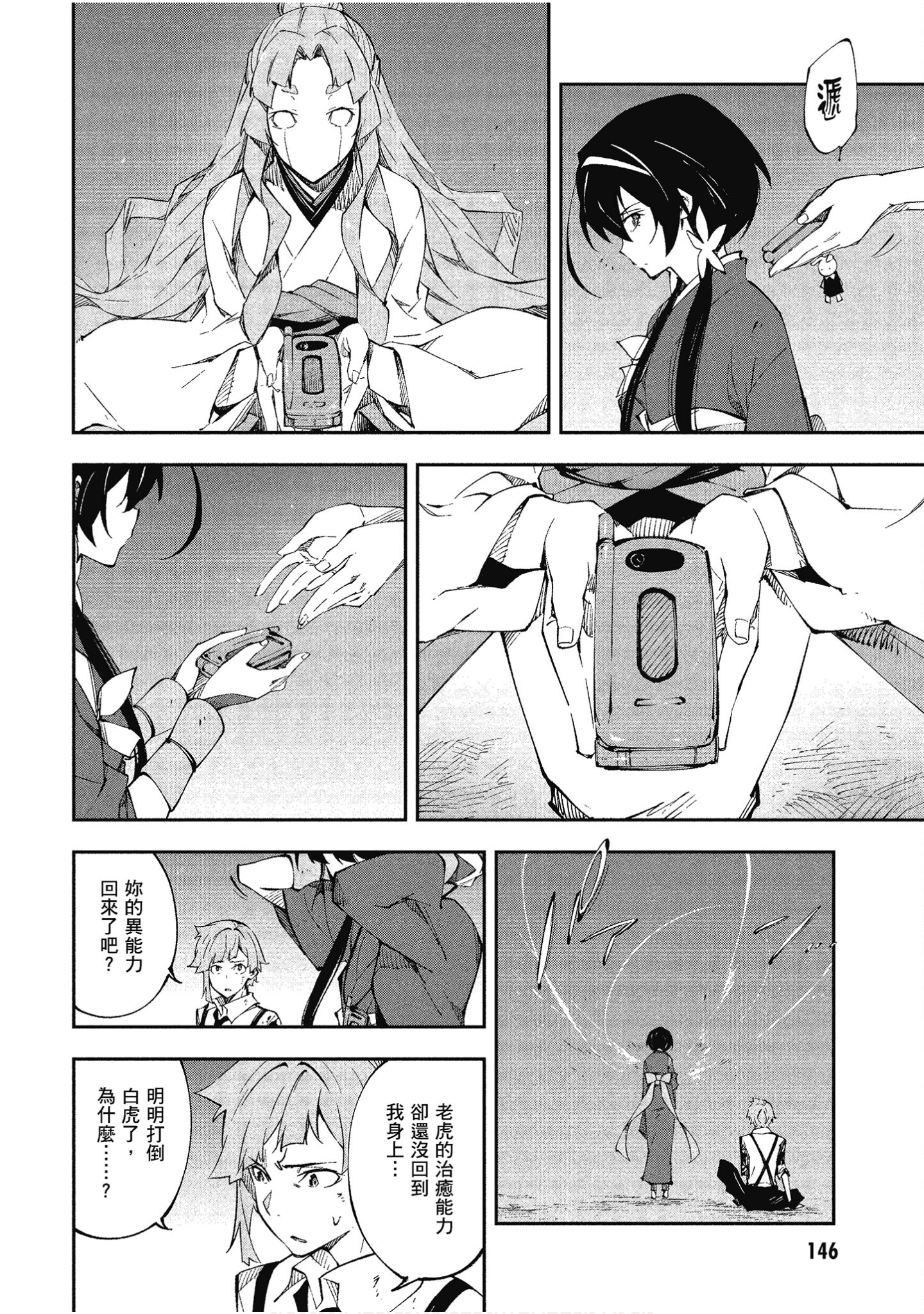 Page 144