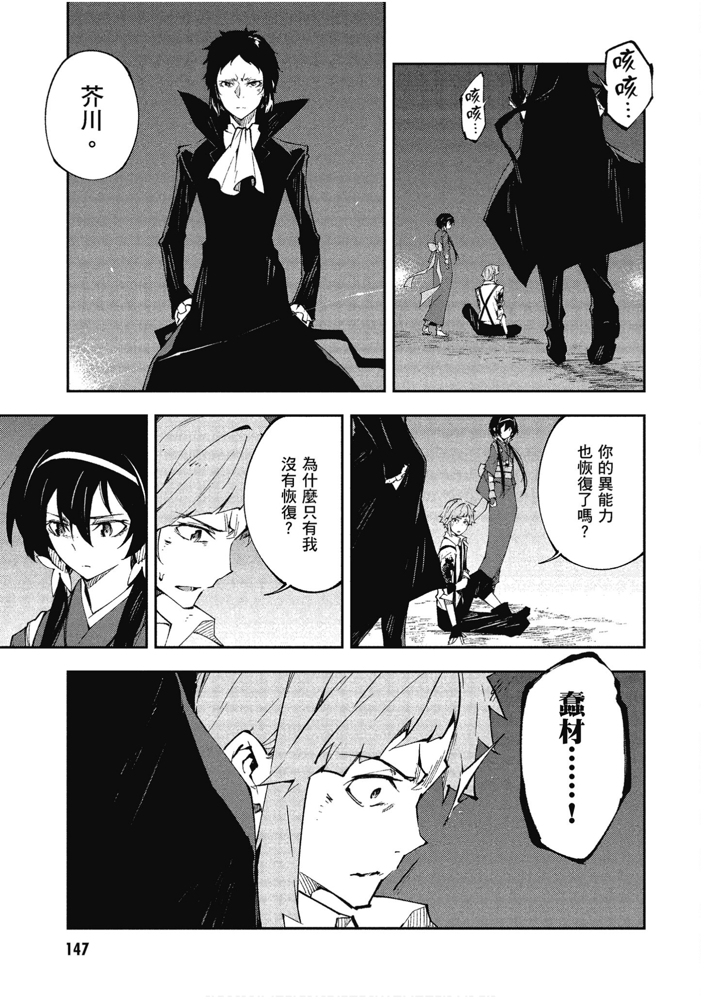 Page 145