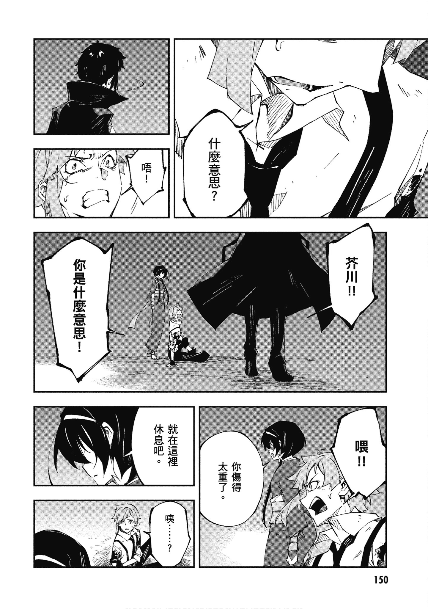Page 148