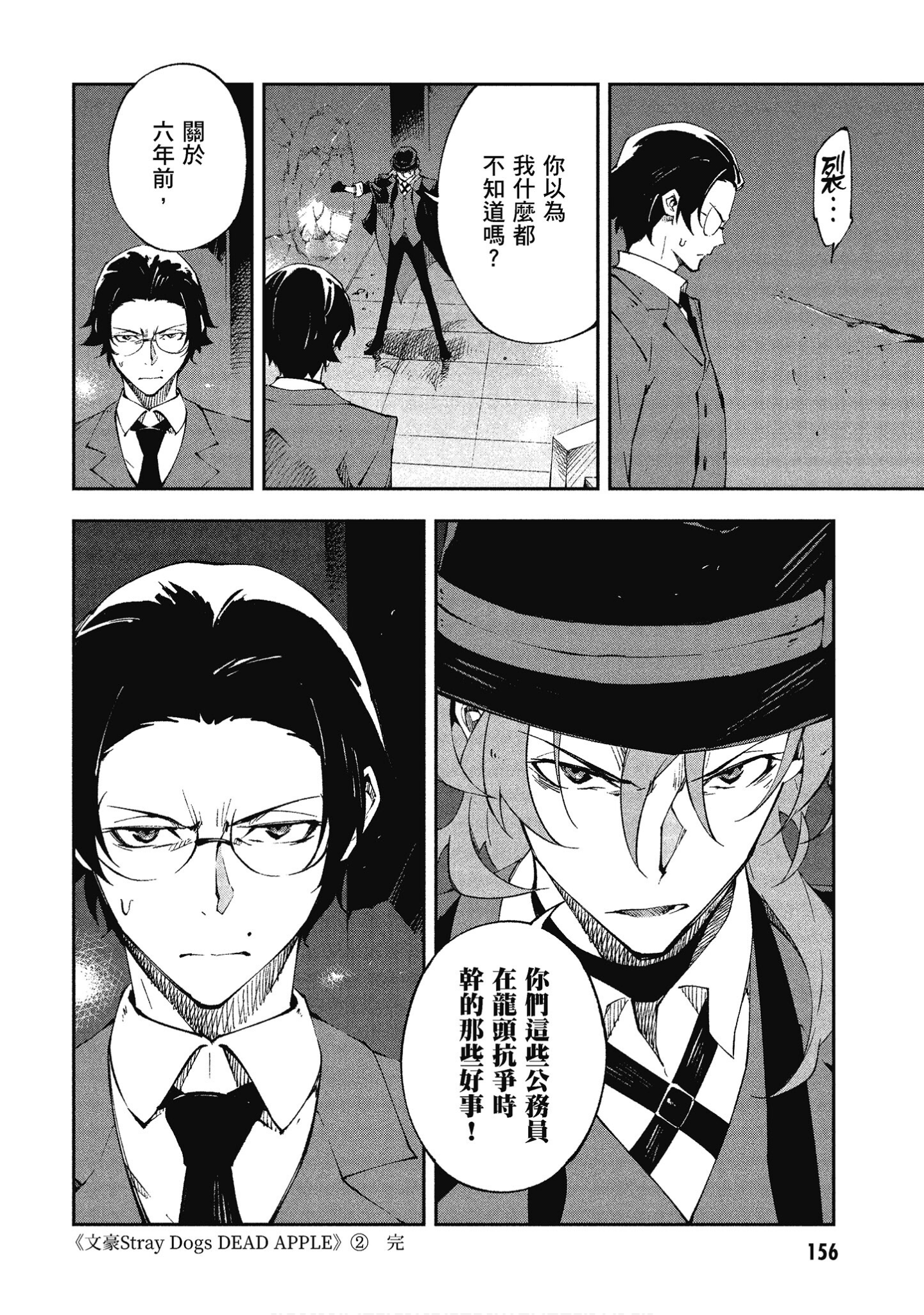 Page 154