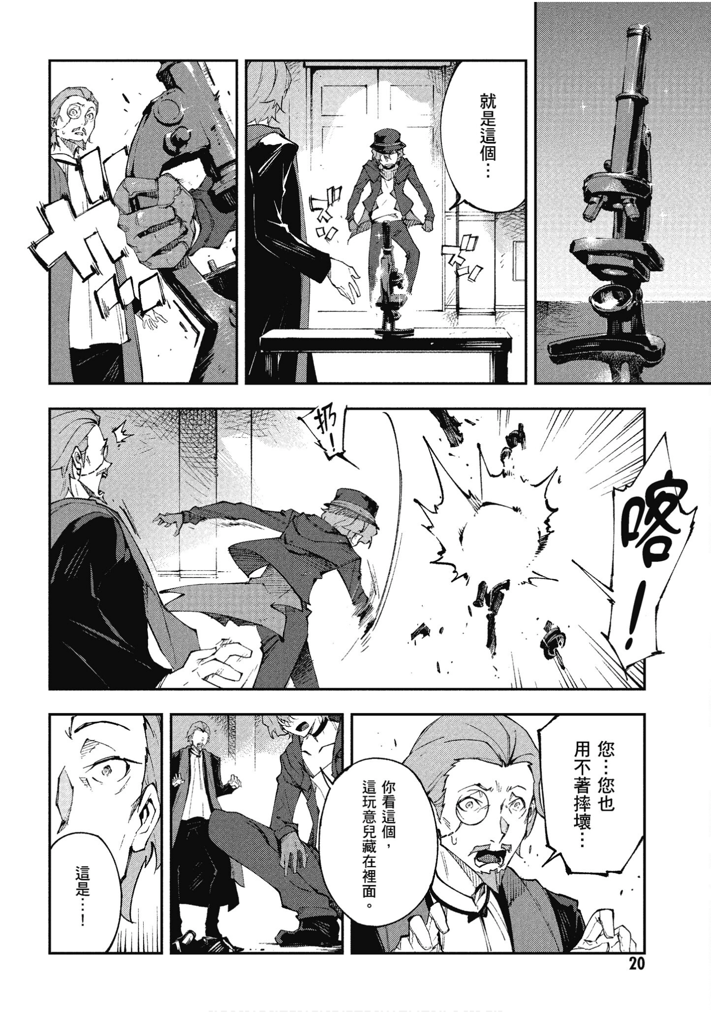 Page 21