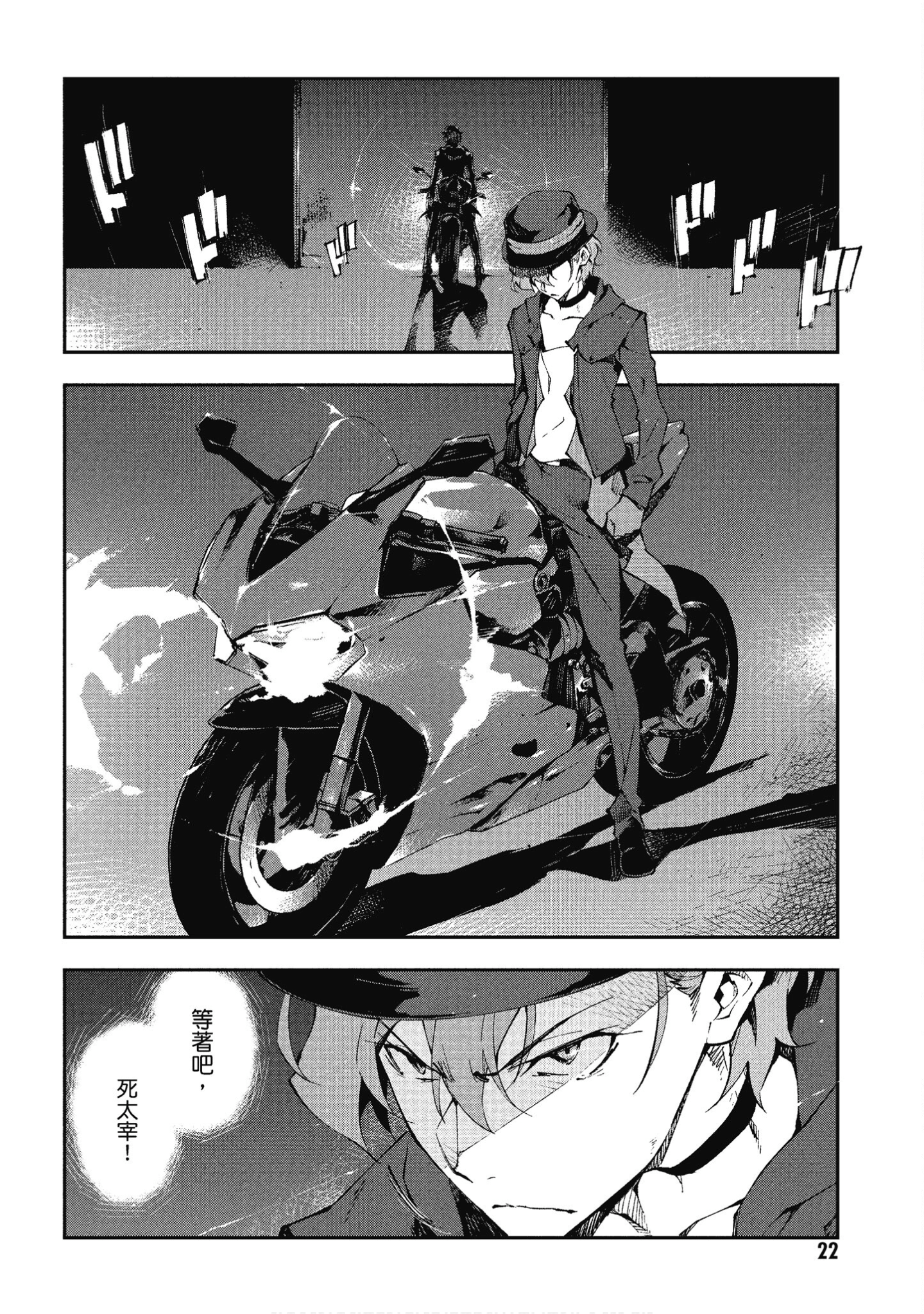 Page 23