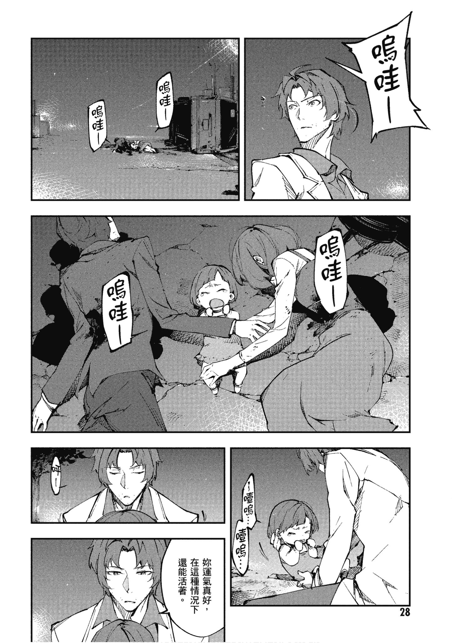 Page 28