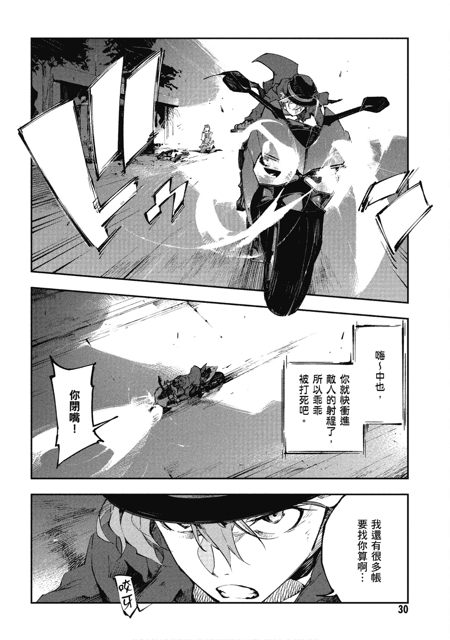 Page 30