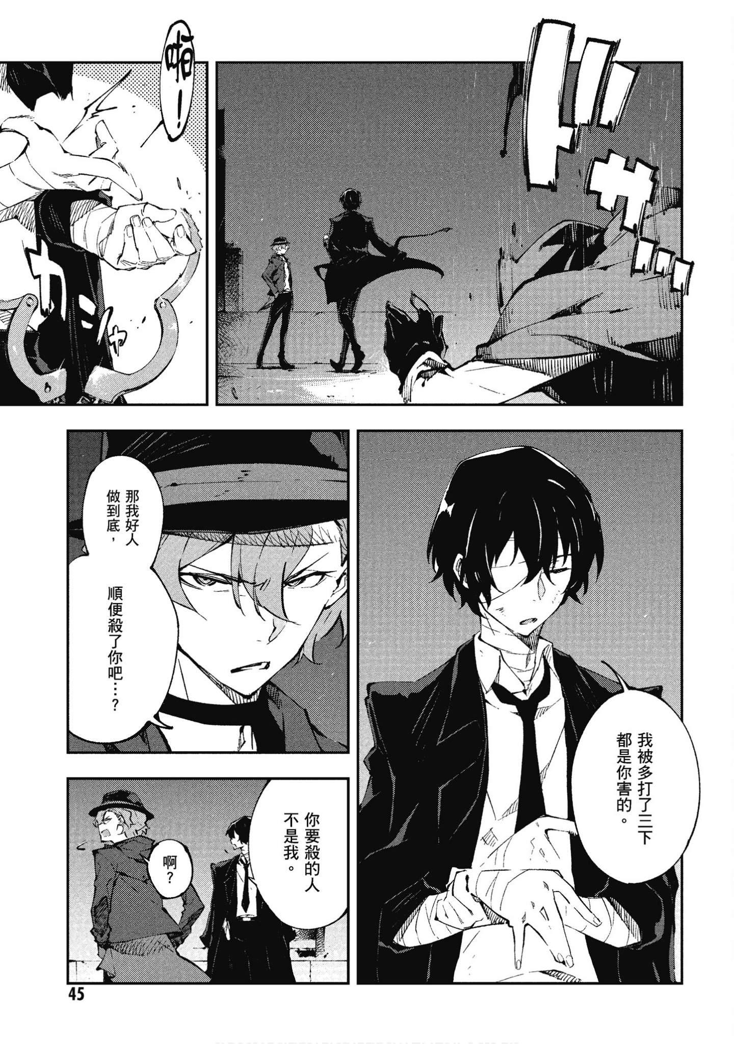 Page 45