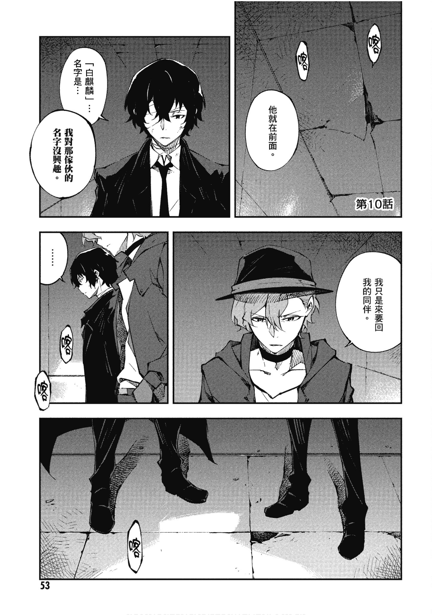 Page 52