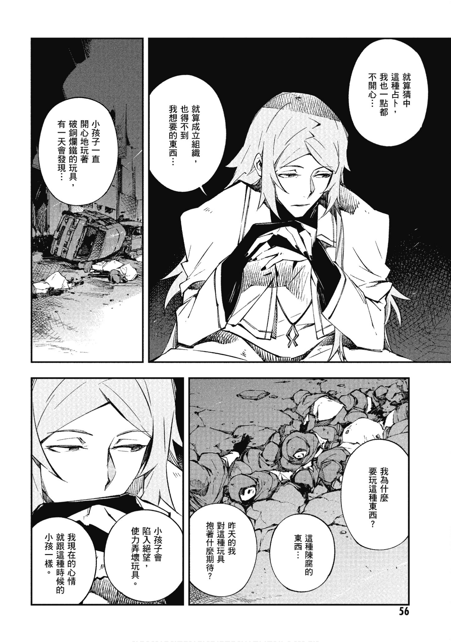 Page 55