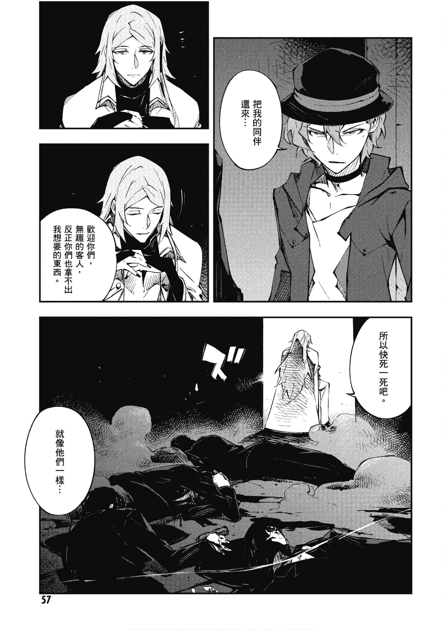 Page 56